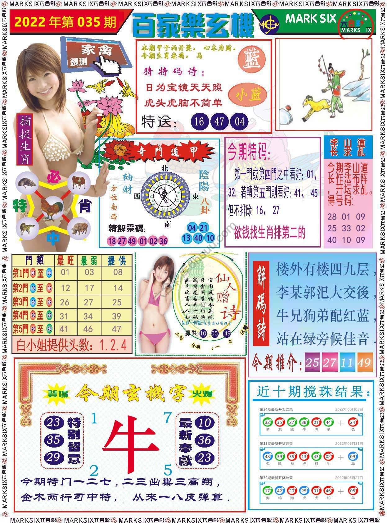百家乐玄机