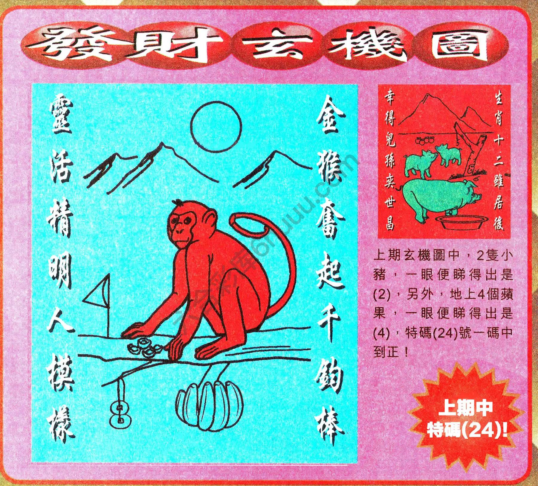 发财玄机图