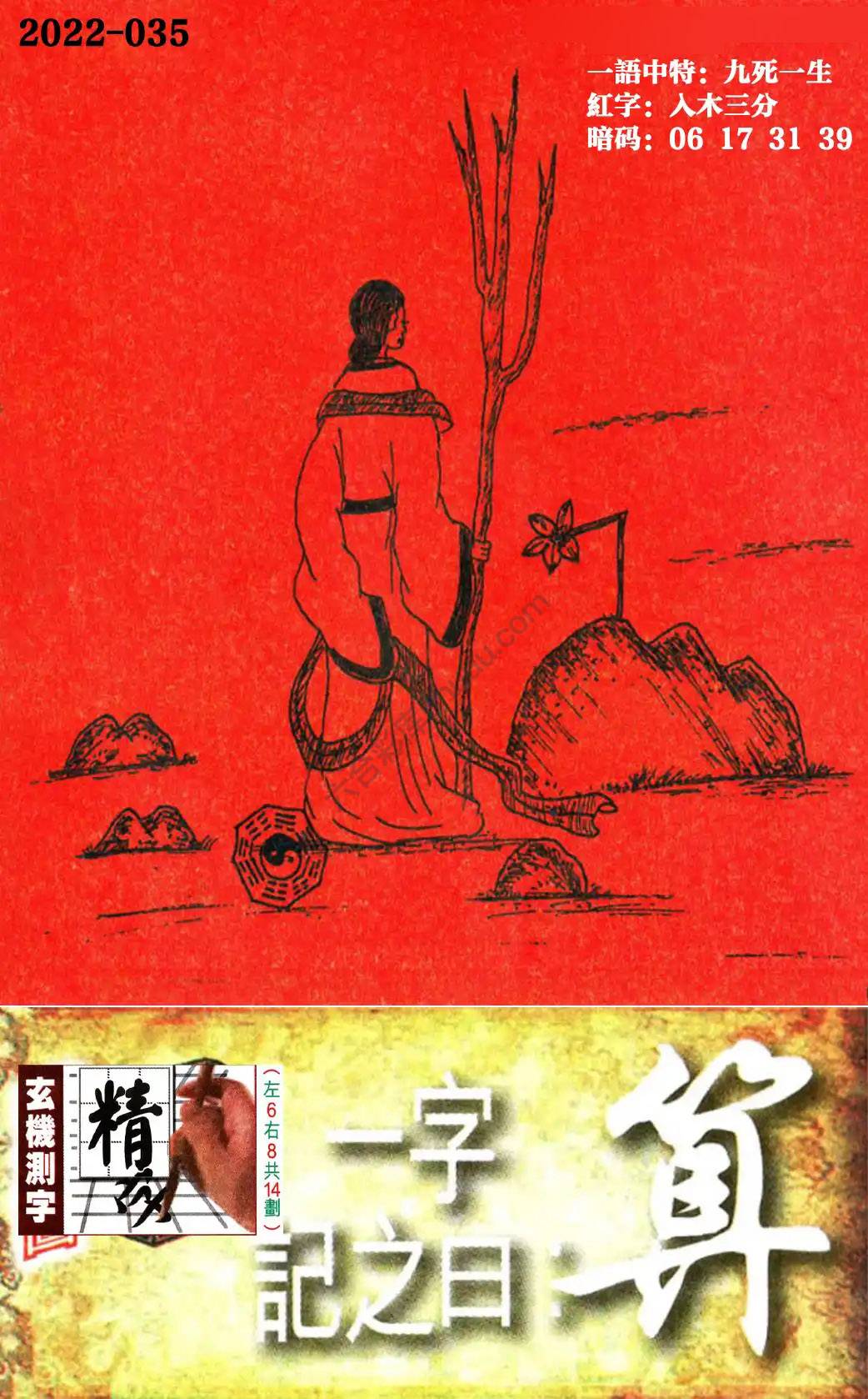 高清跑狗图