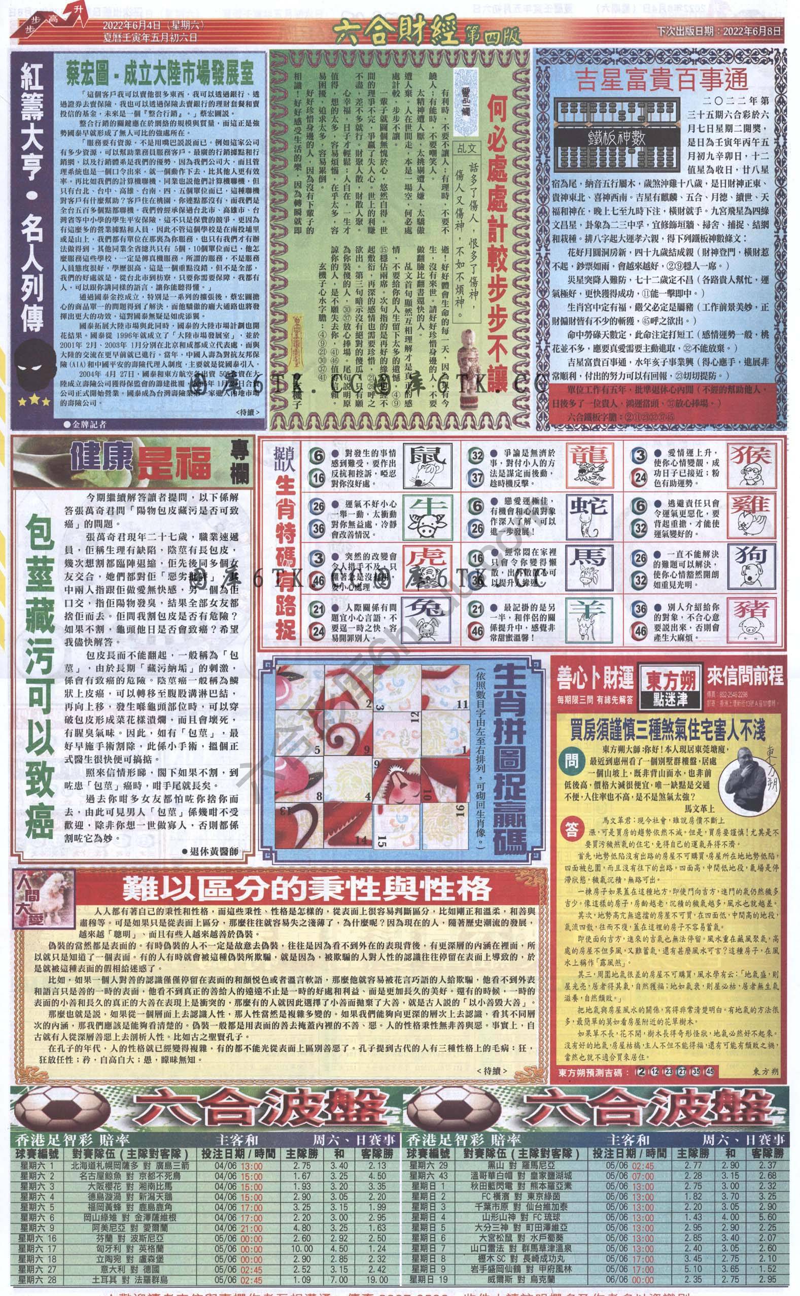 新六合财经