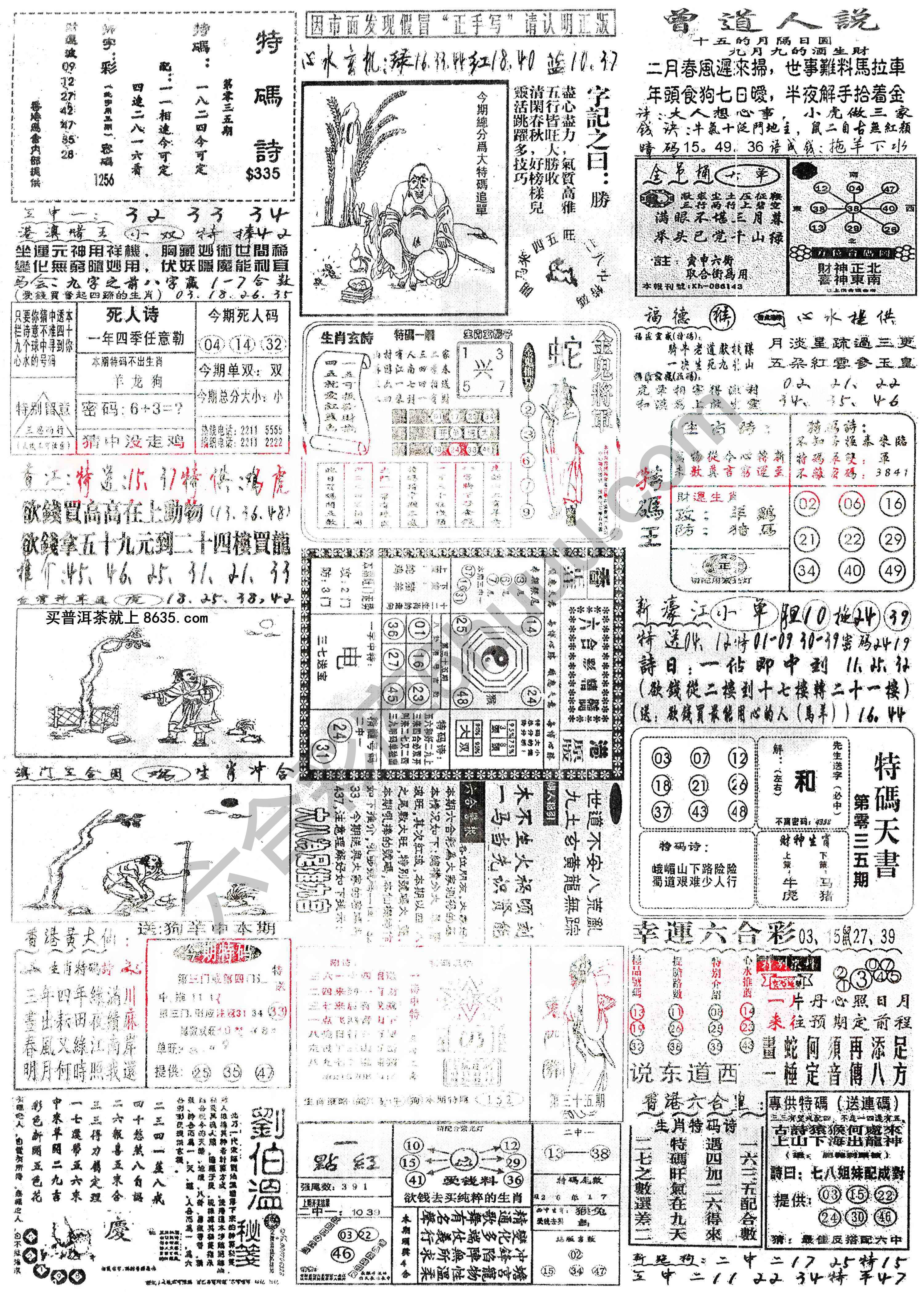 正手写