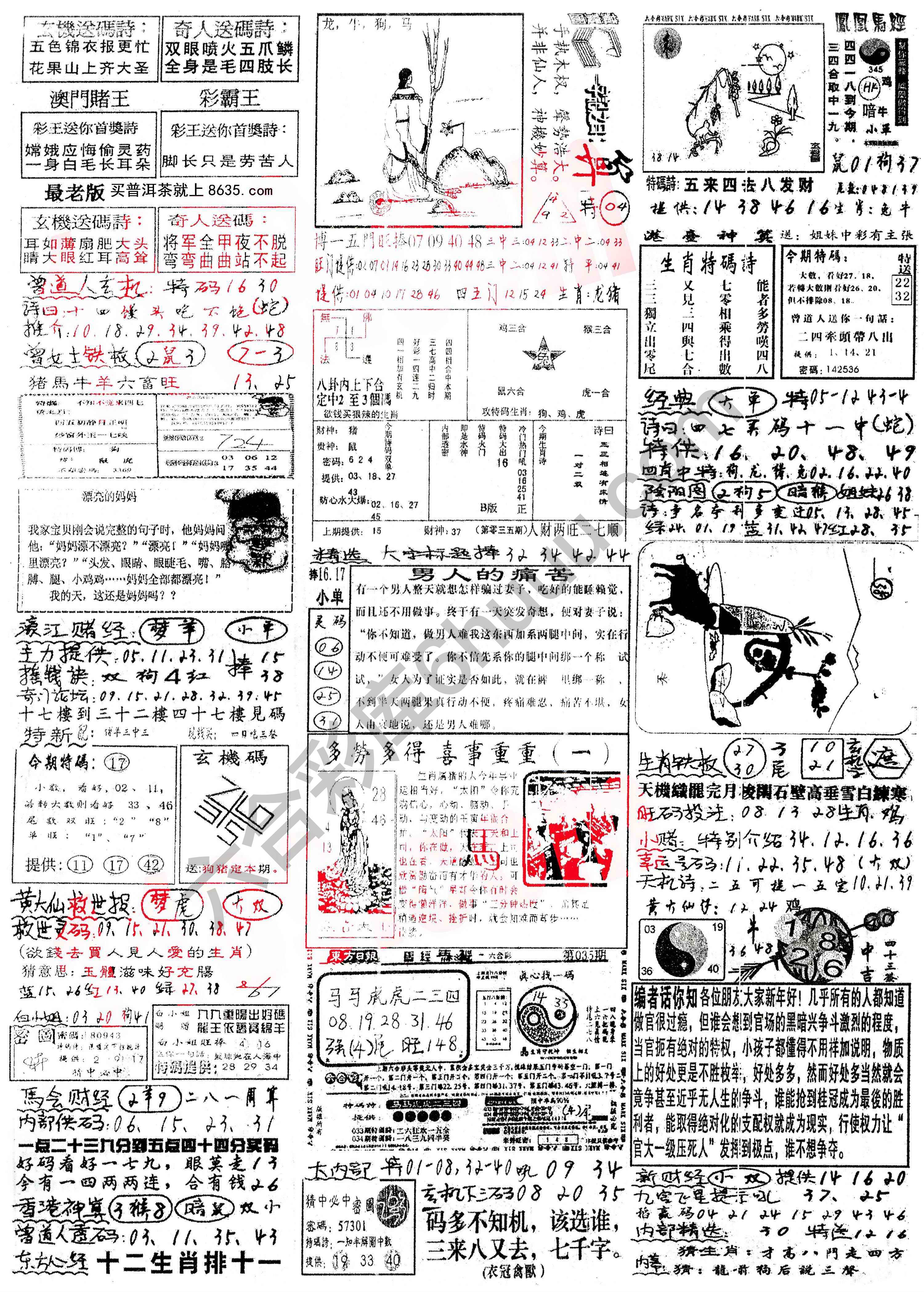 正手写