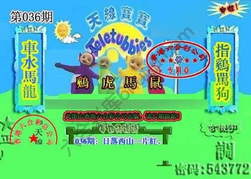 宝宝玄机报