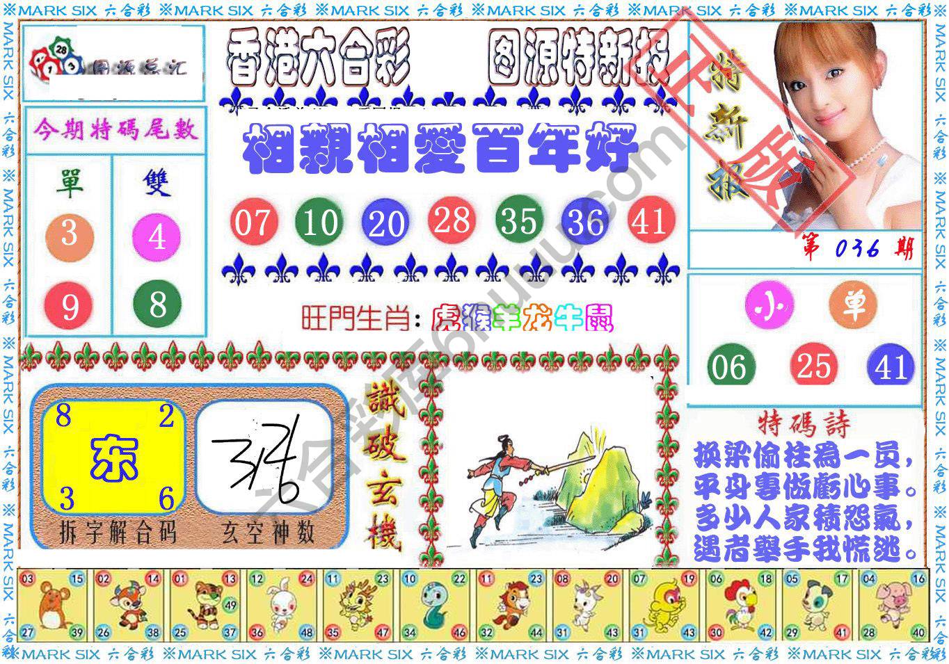 港版特新报