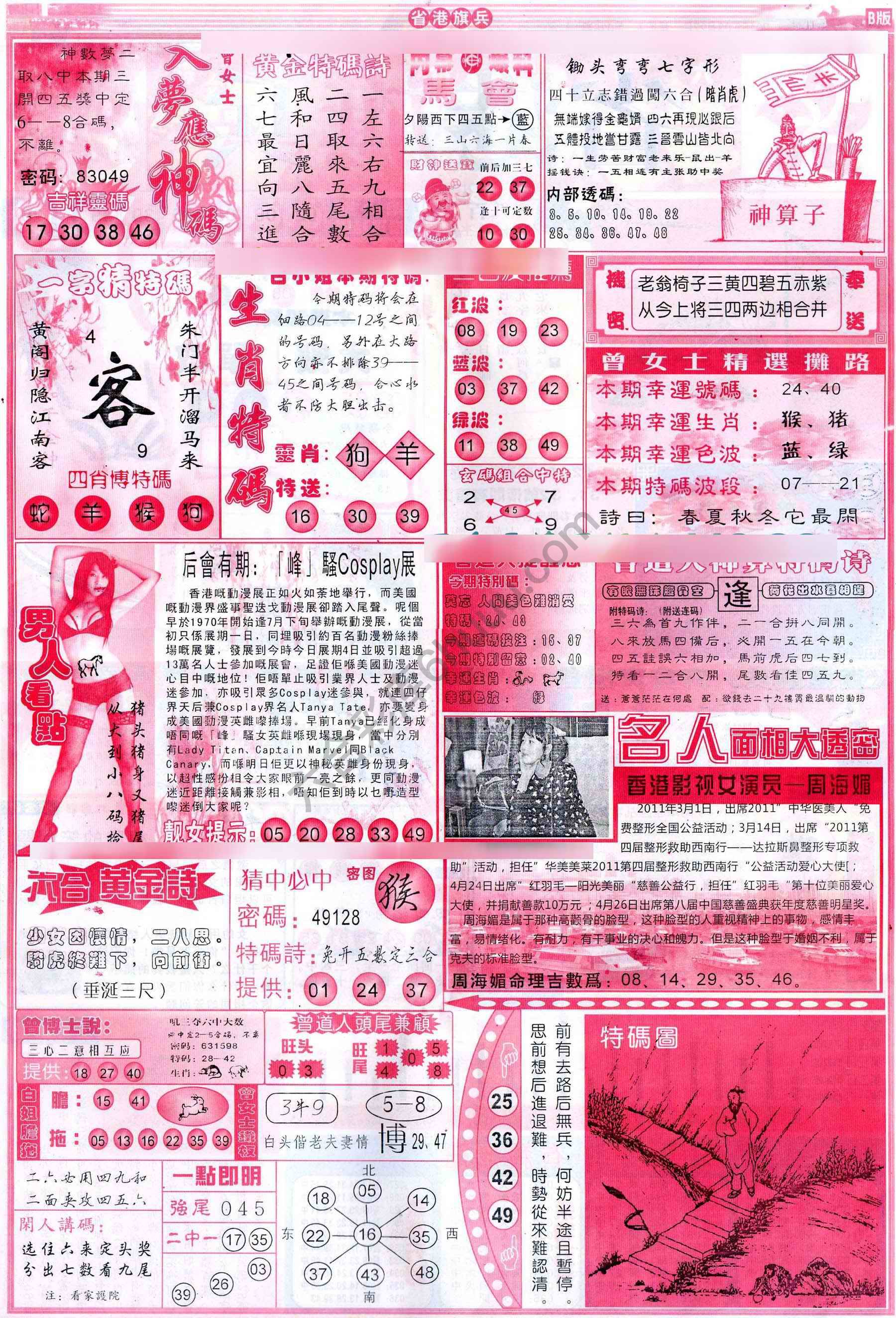 省港旗兵