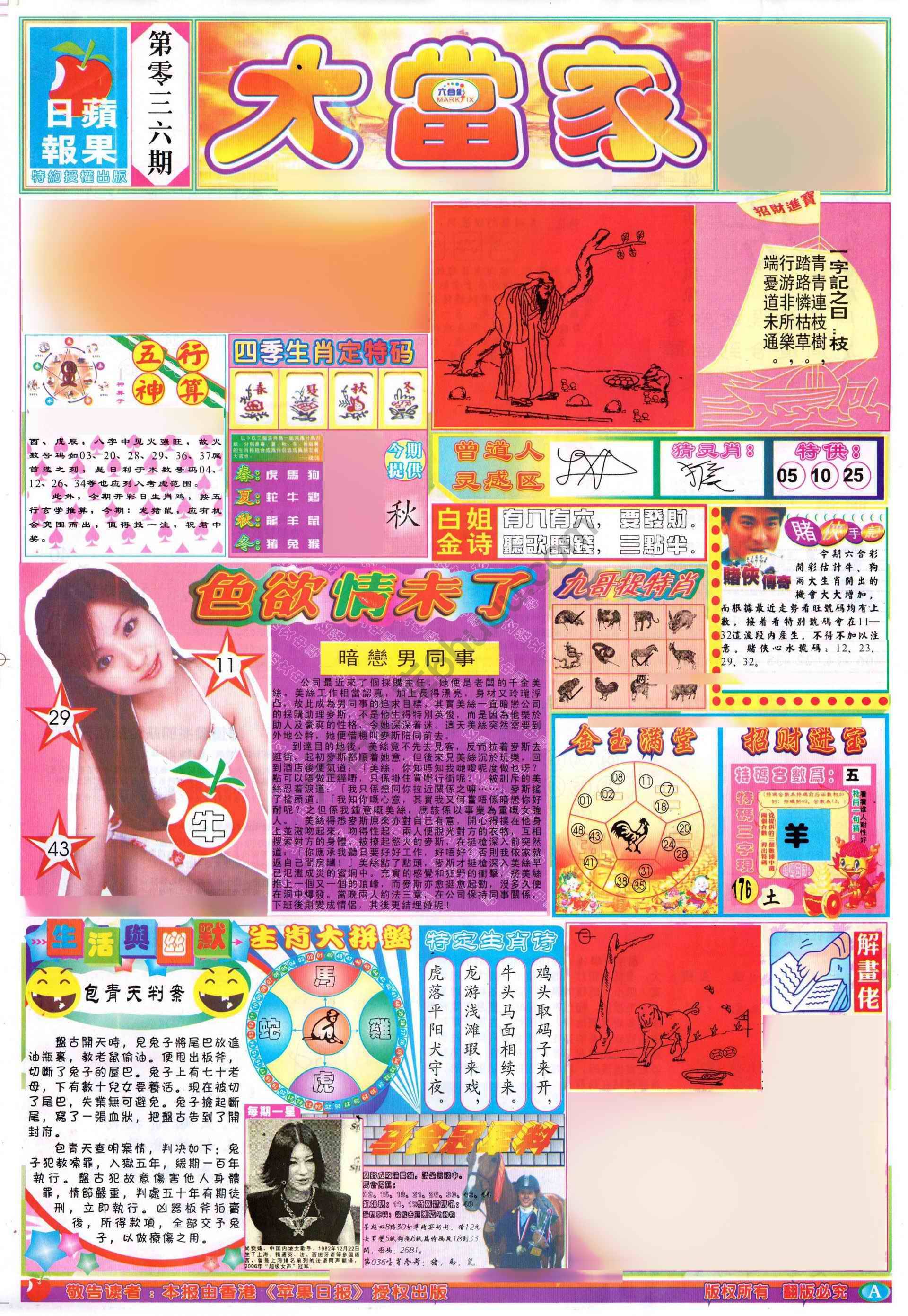 大当家