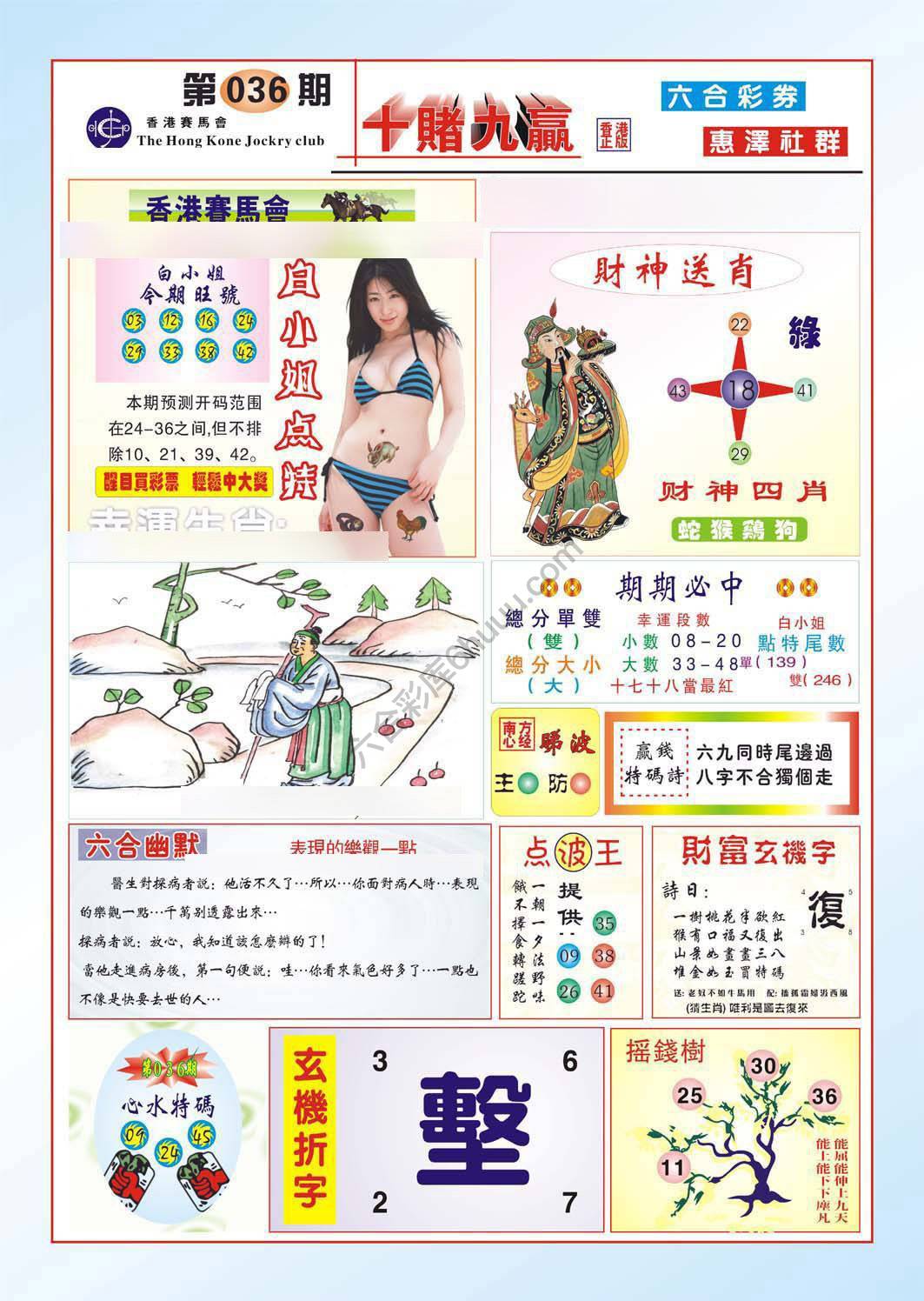 十赌九赢
