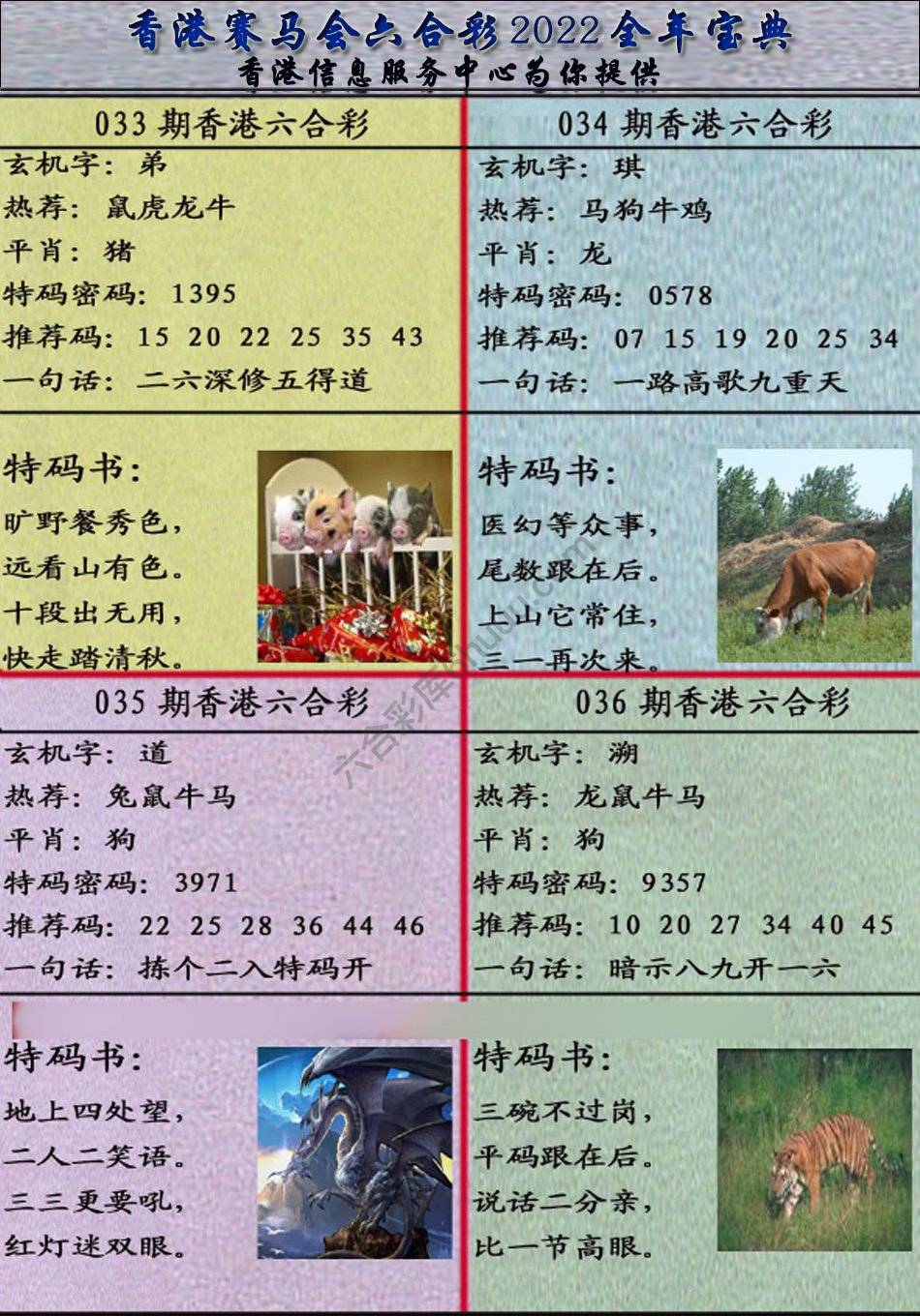 宝典报