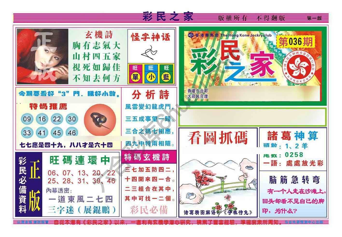 彩民之家