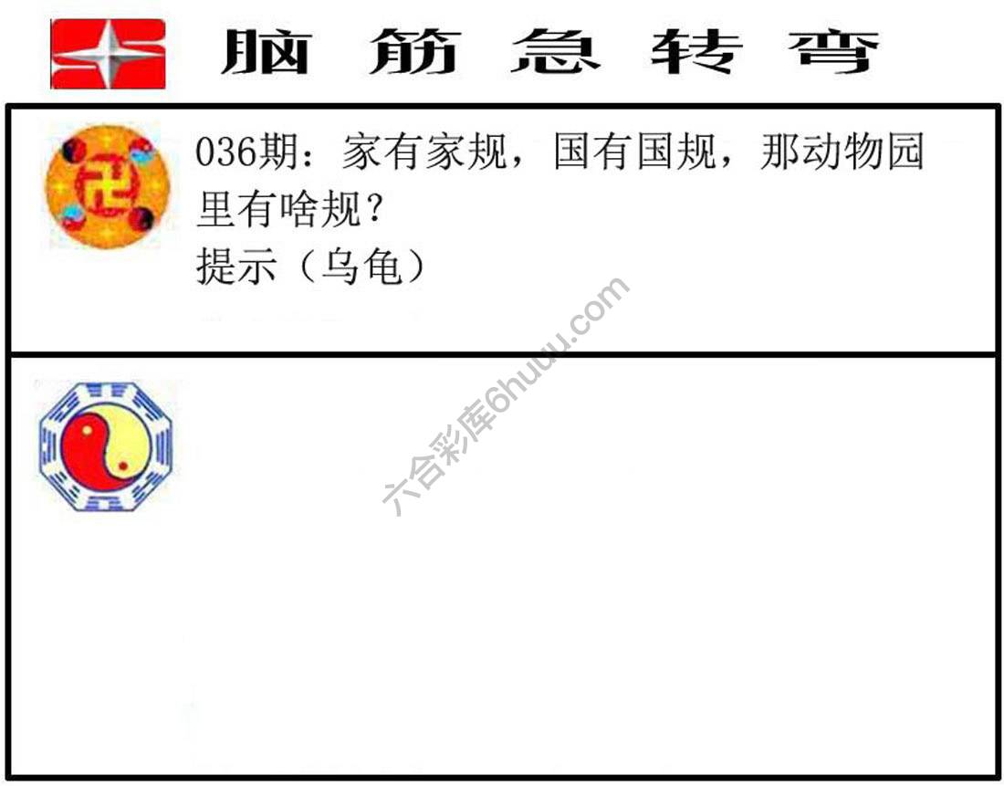 脑筋急转弯