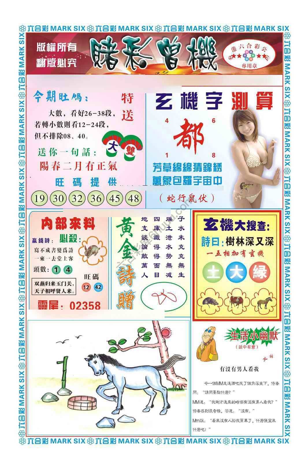 赌彩曾机