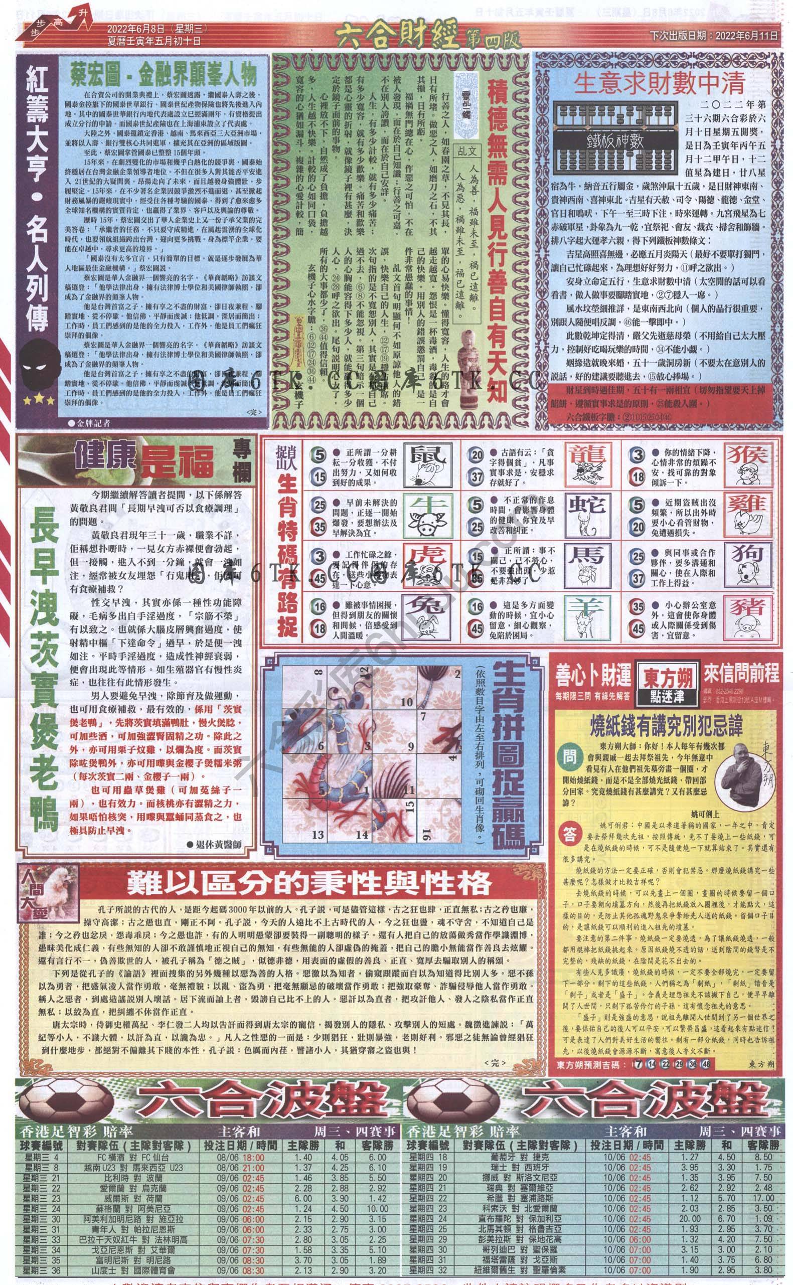 新六合财经
