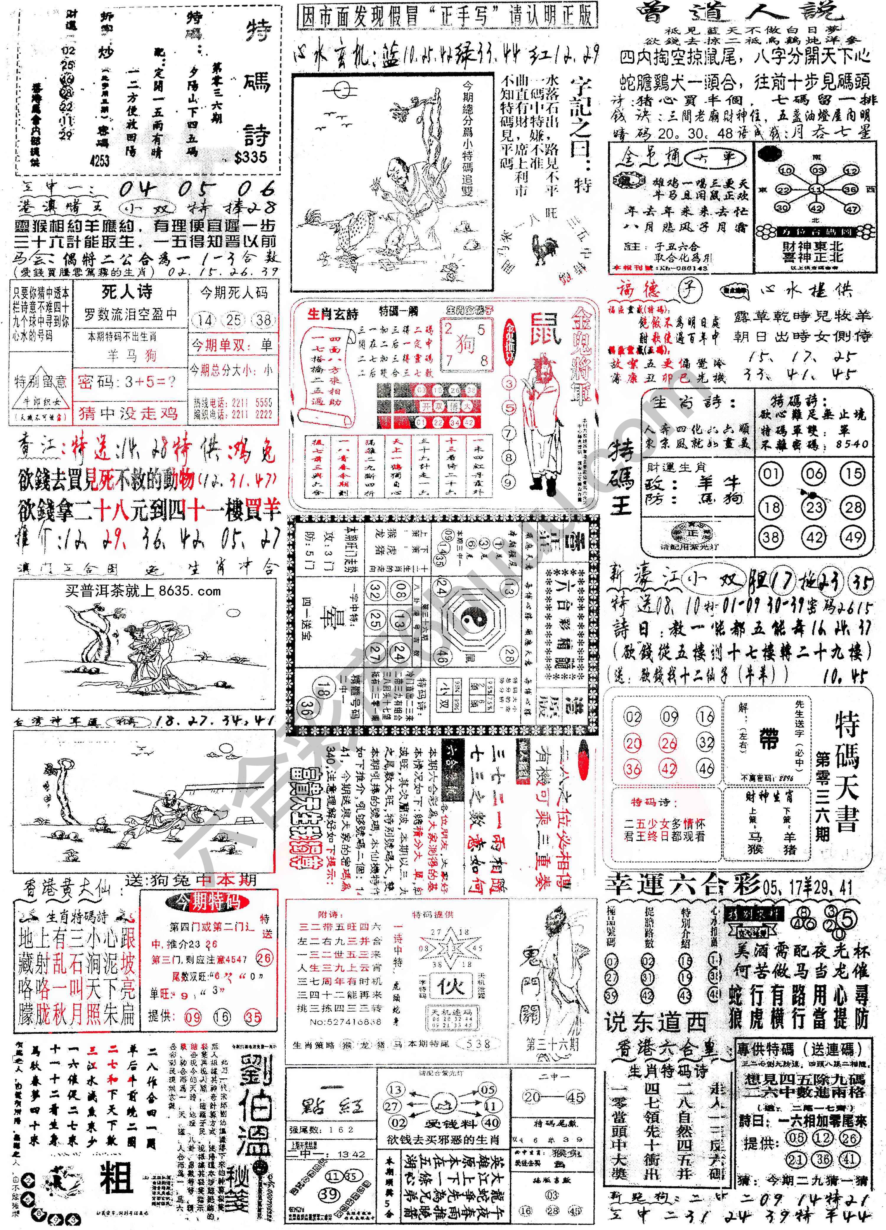 正手写