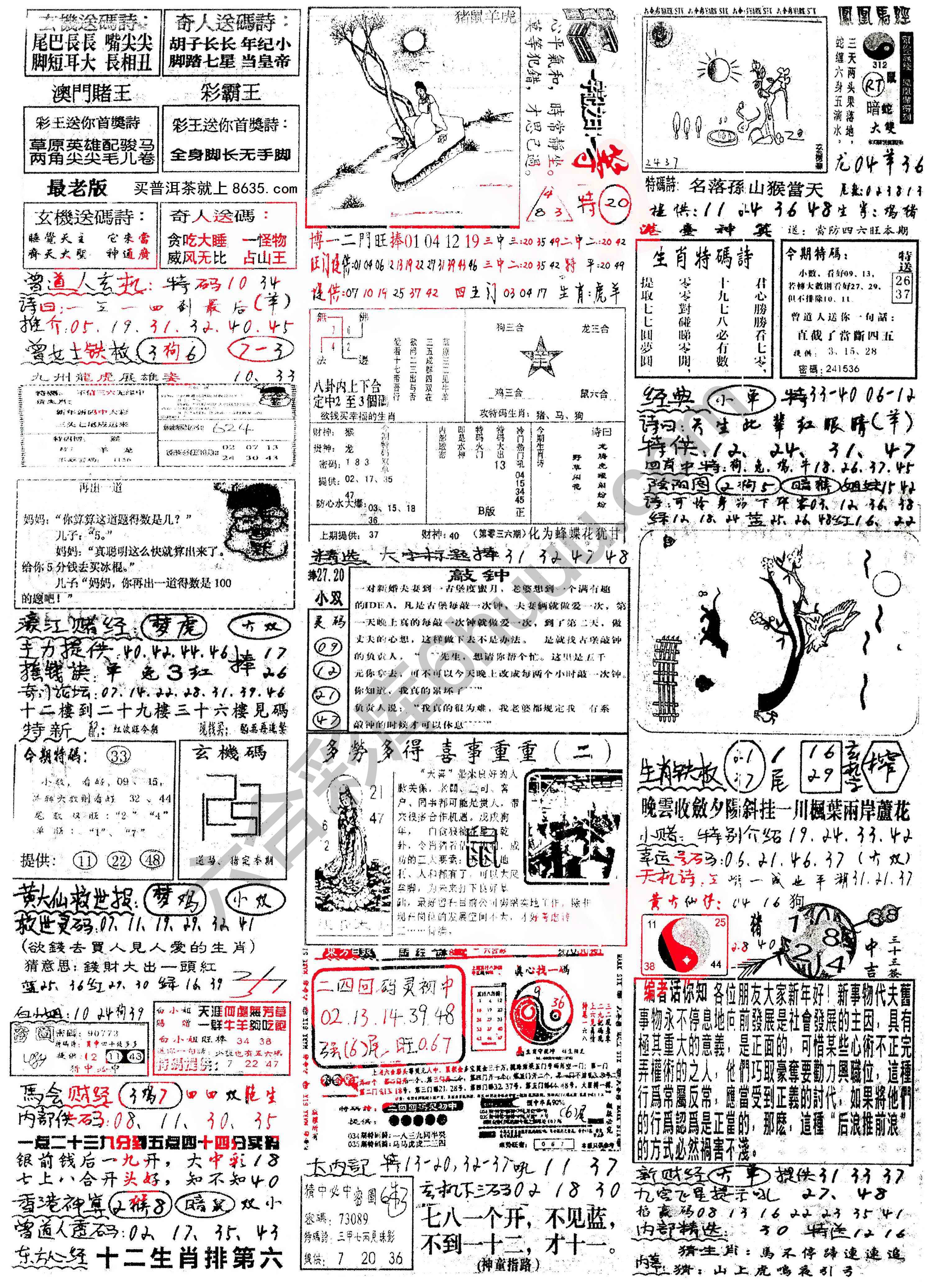 正手写