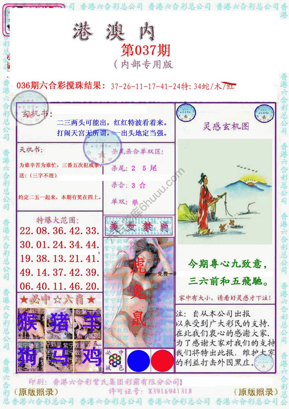 港澳内幕