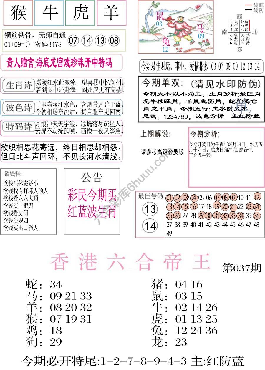 凤凰闲情