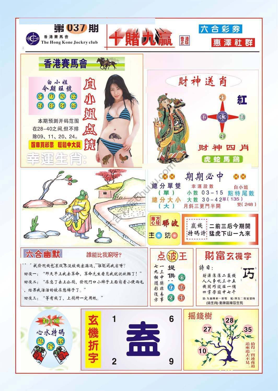 十赌九赢
