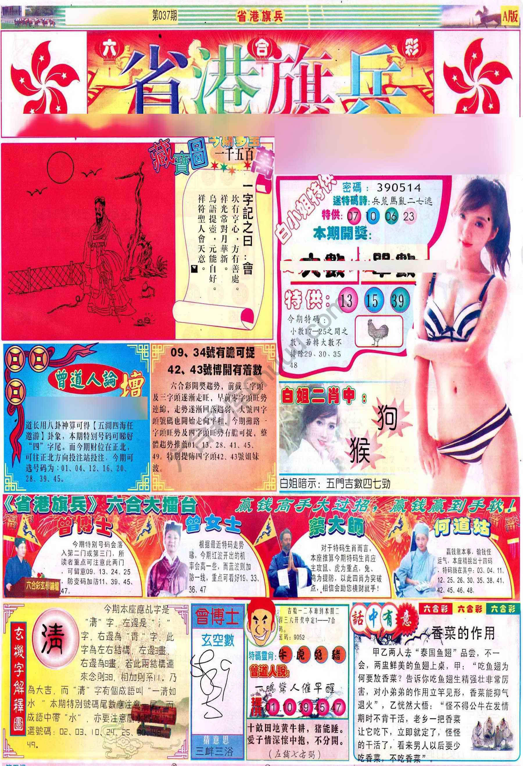省港旗兵
