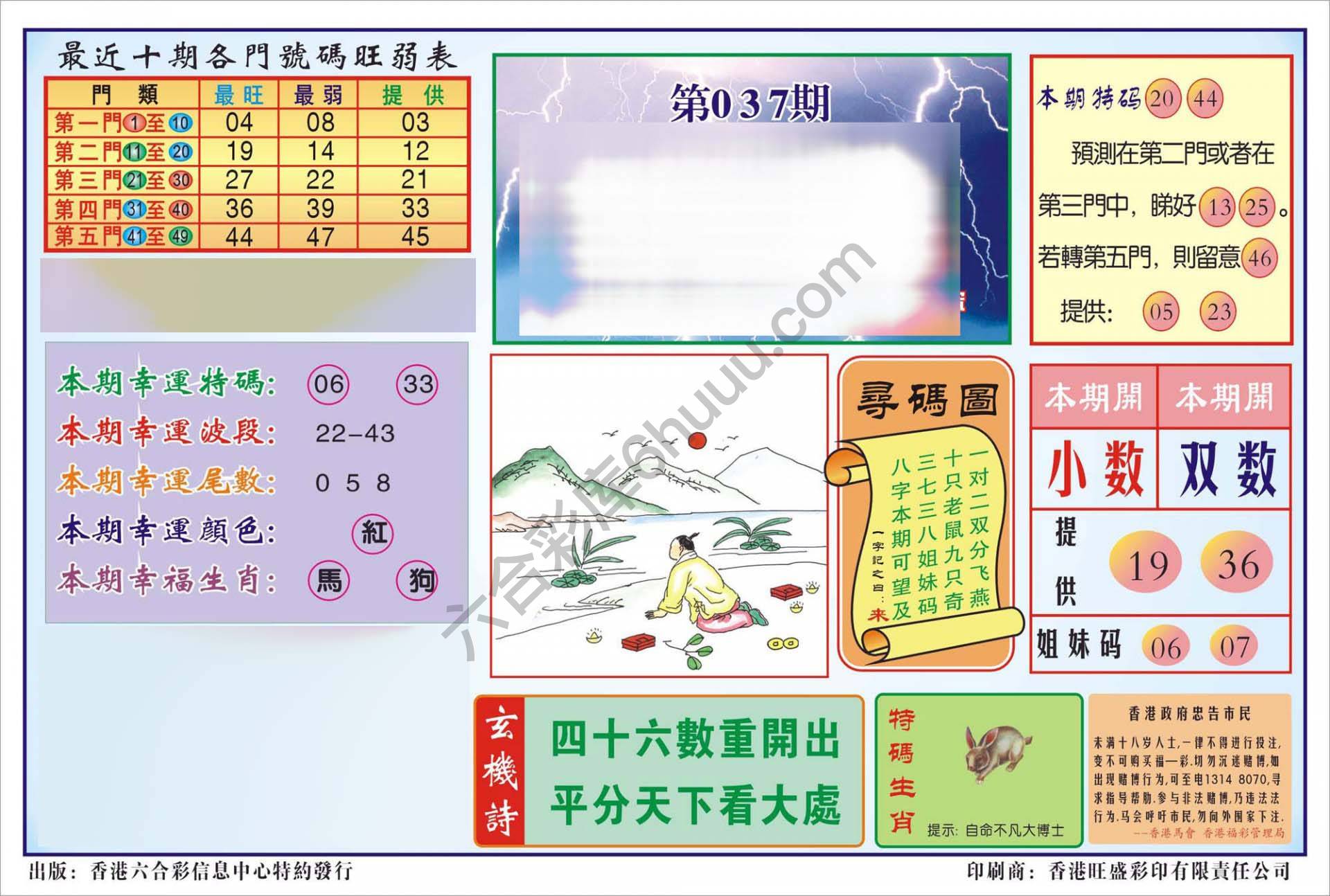 香港逢赌必羸