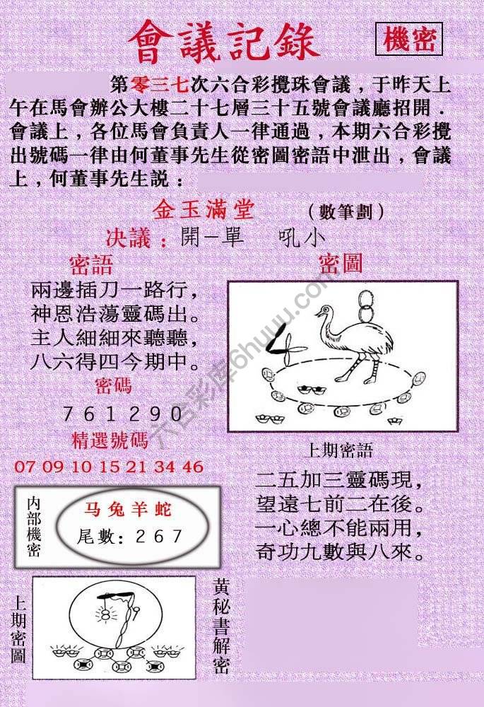 会议记录