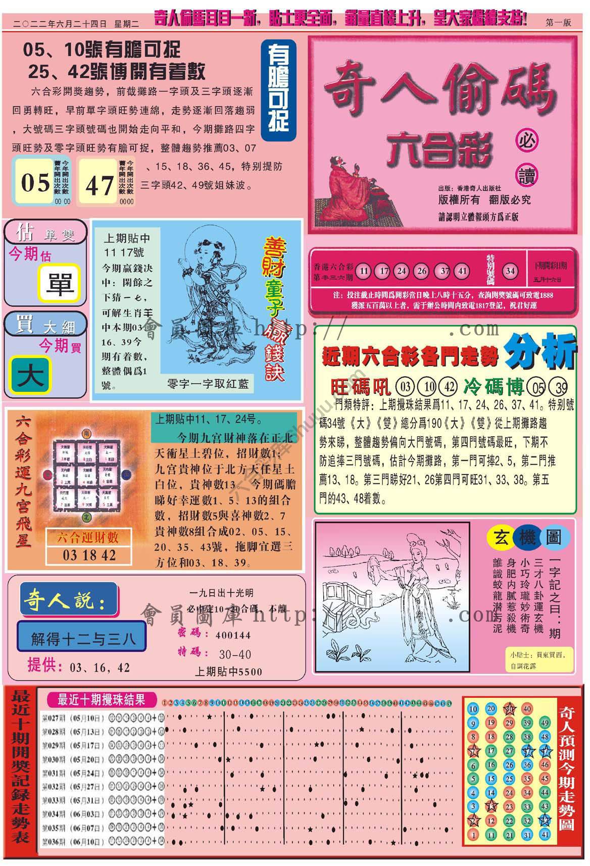 奇人偷码