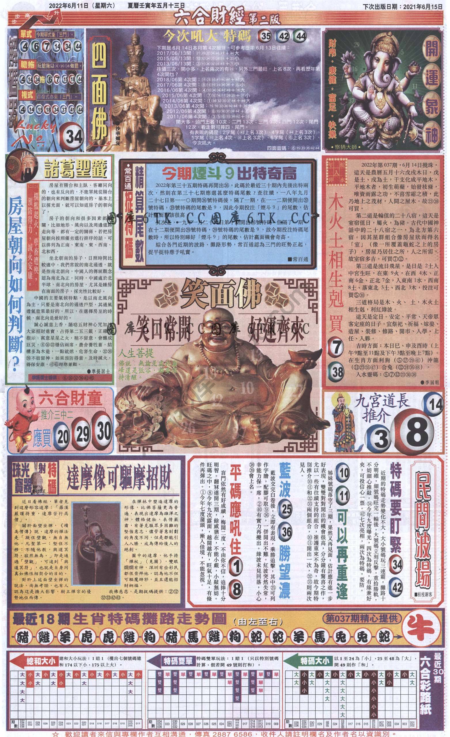 新六合财经