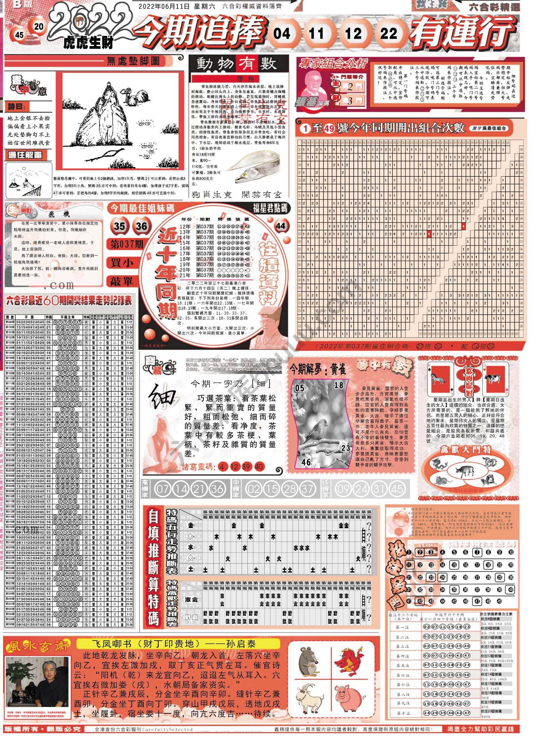 六合精选