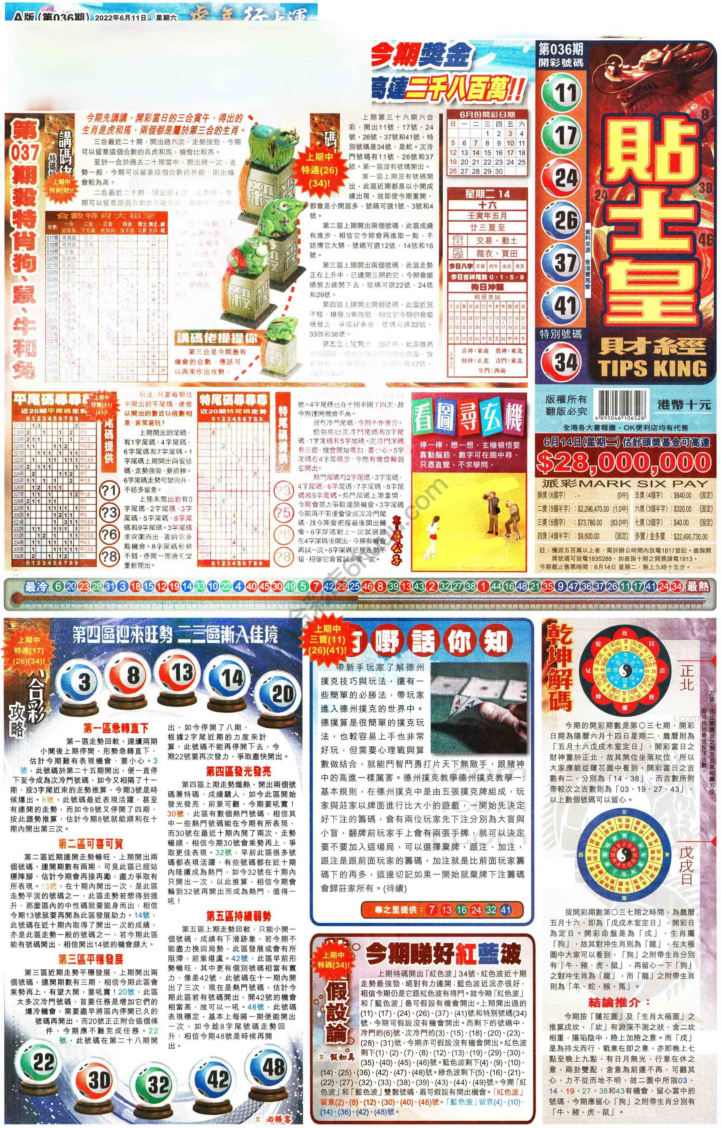 大版贴士皇