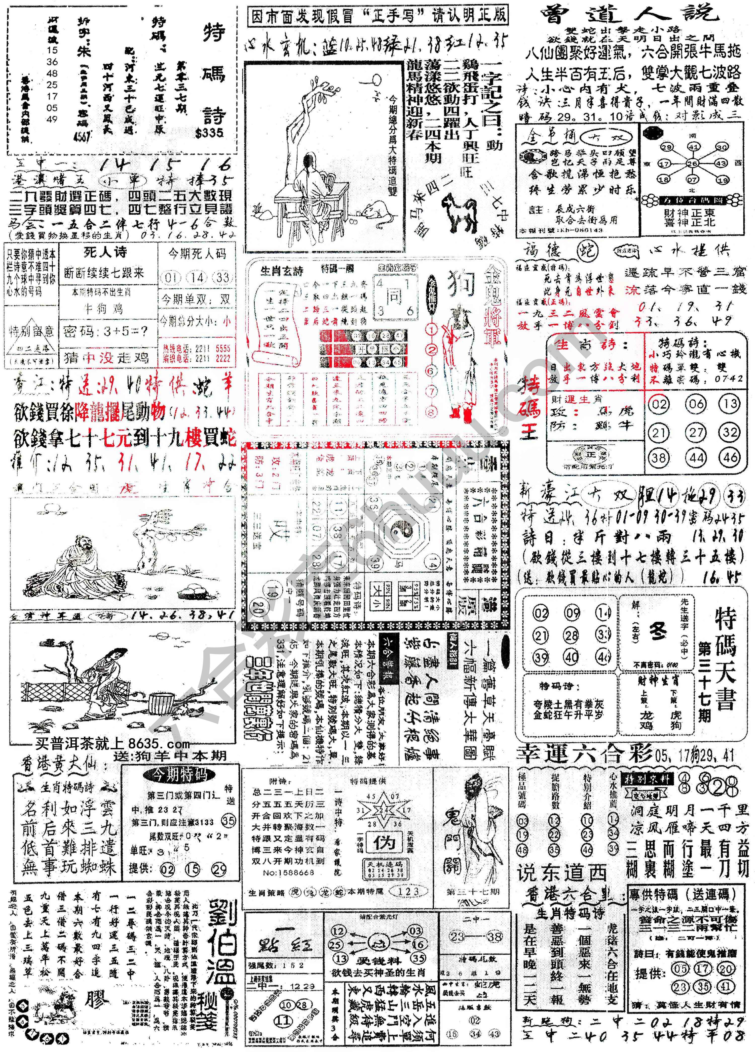 正手写