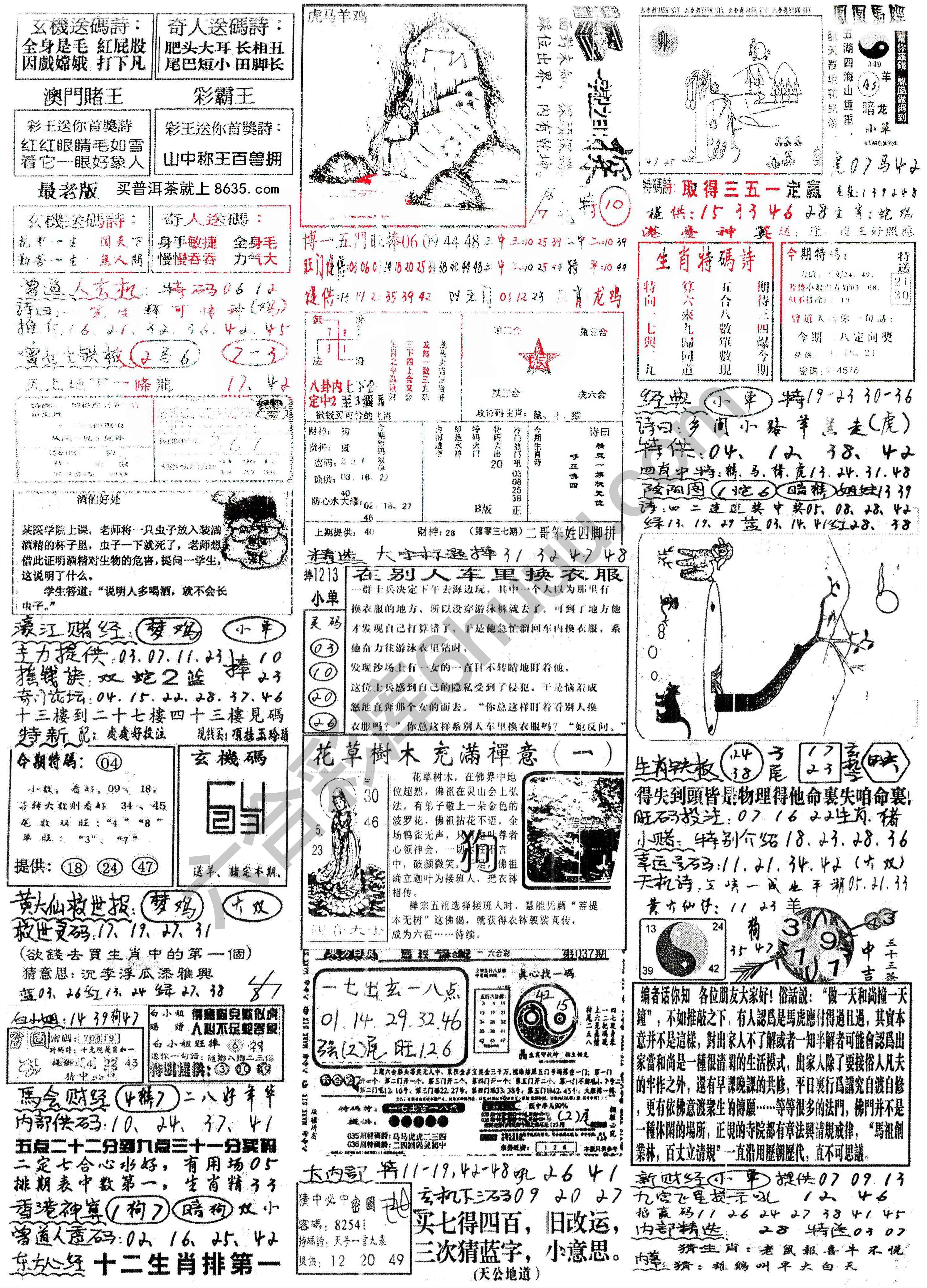 正手写