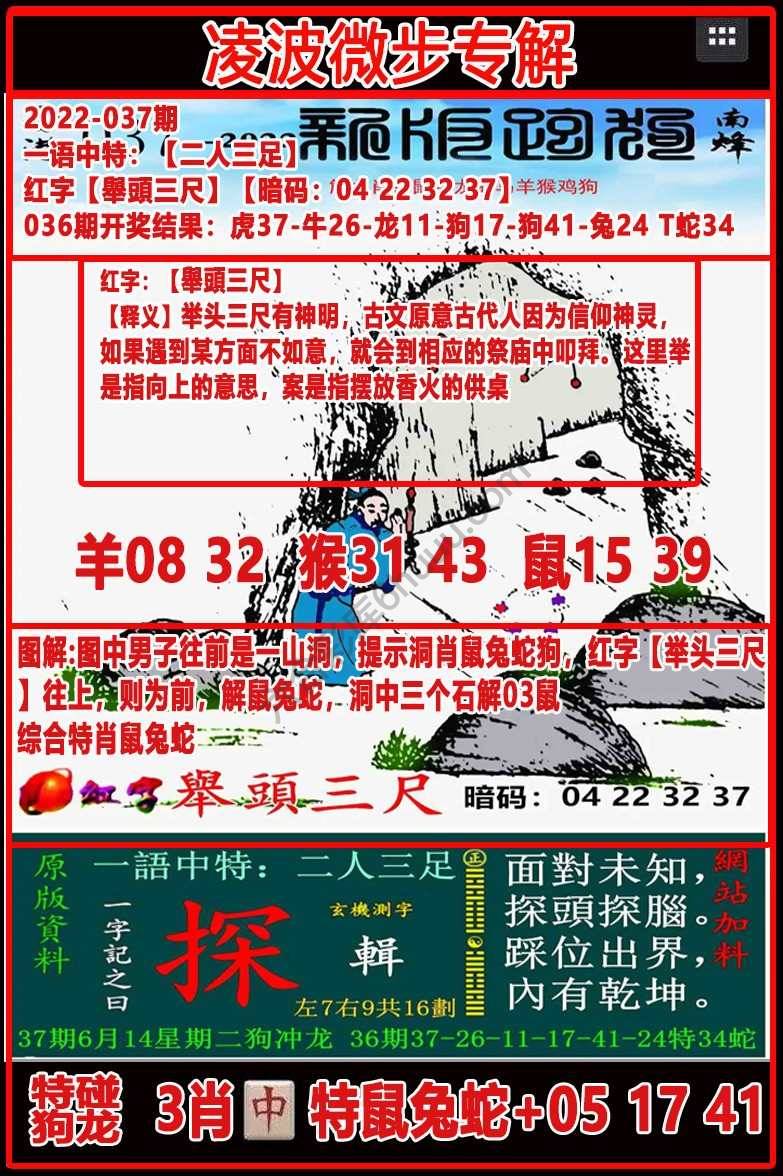 凌波微步解跑狗