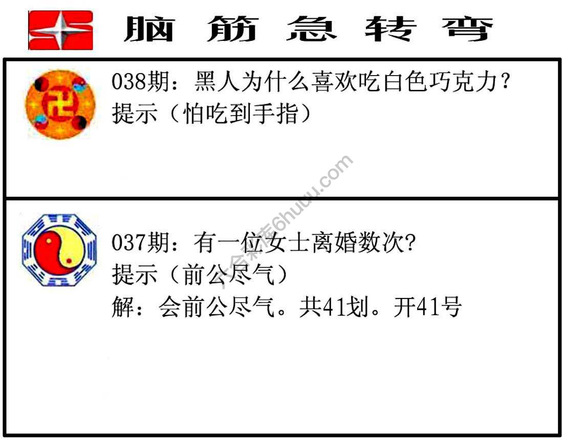 脑筋急转弯