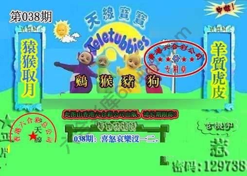宝宝玄机报
