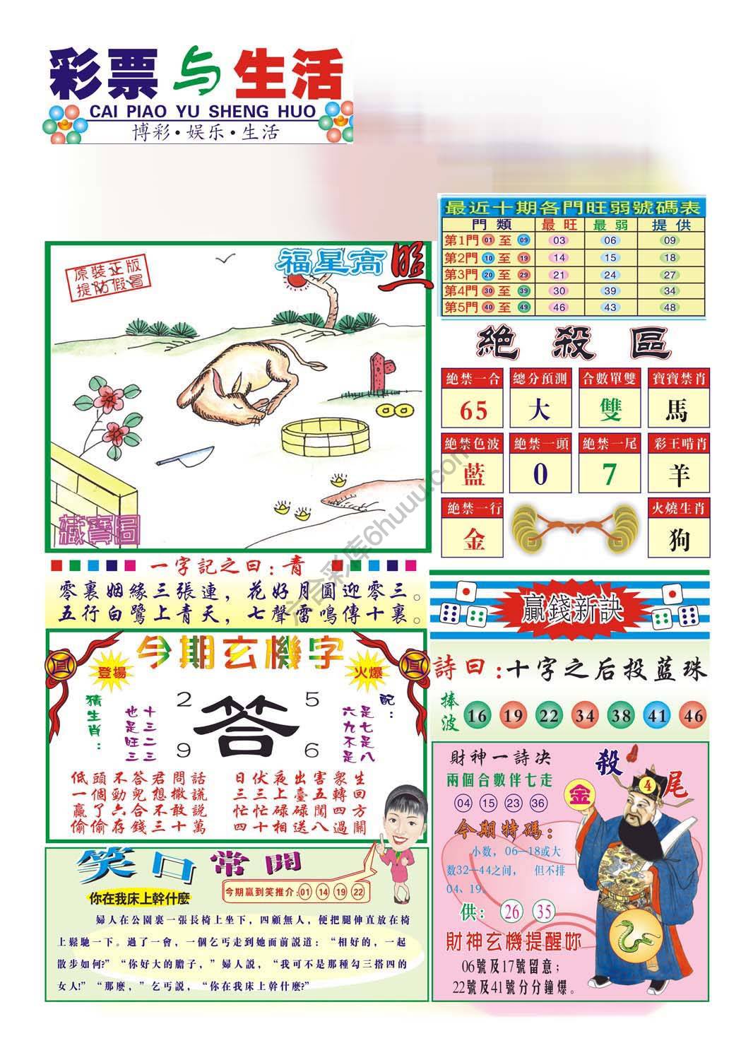 合众赌经