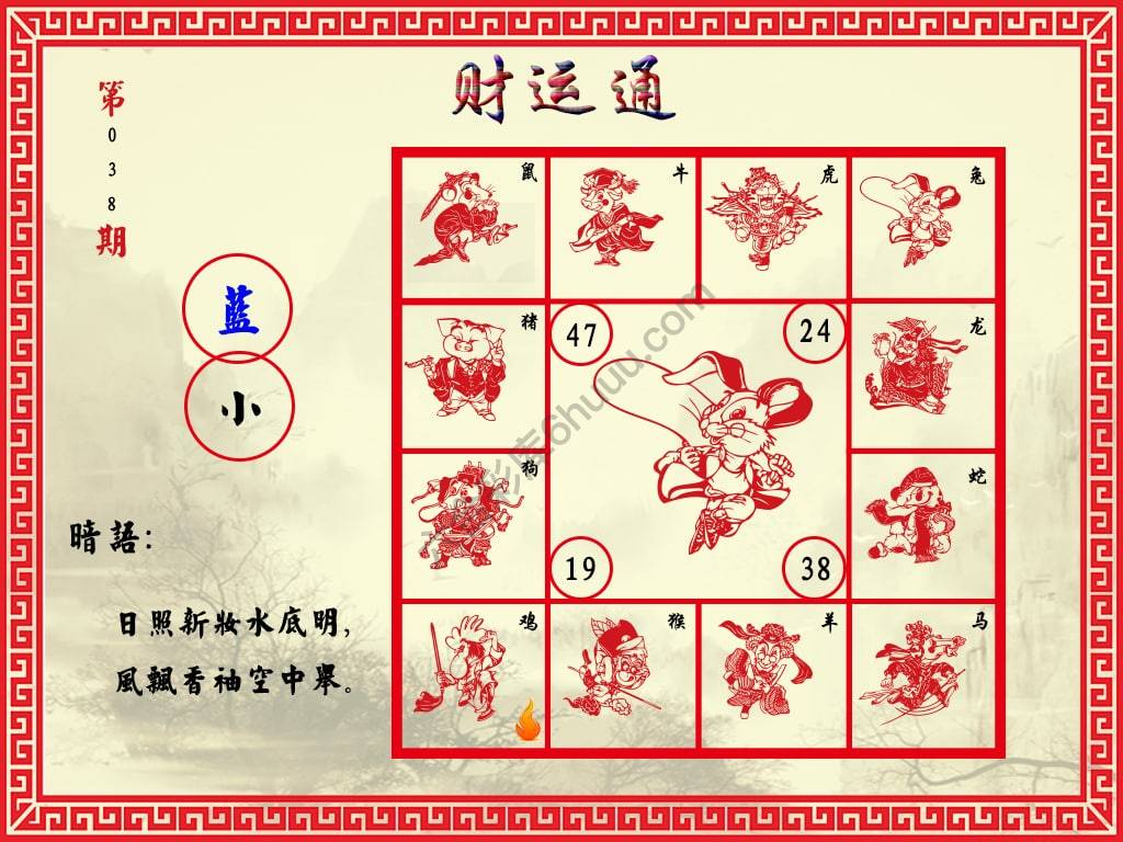财运通