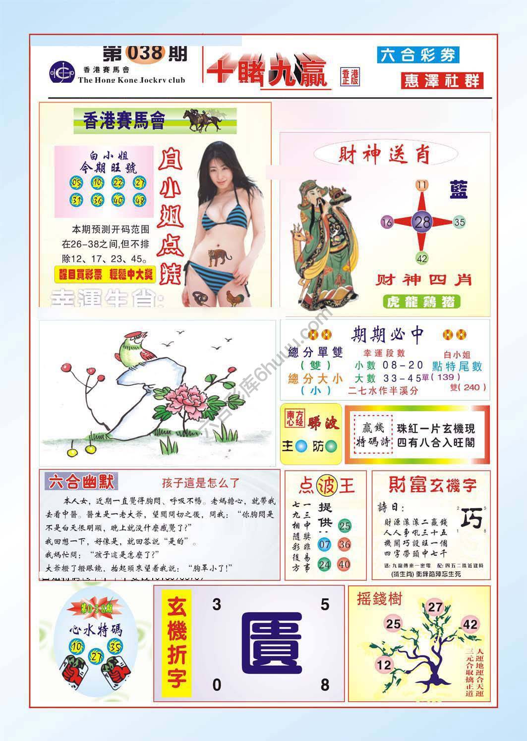 十赌九赢