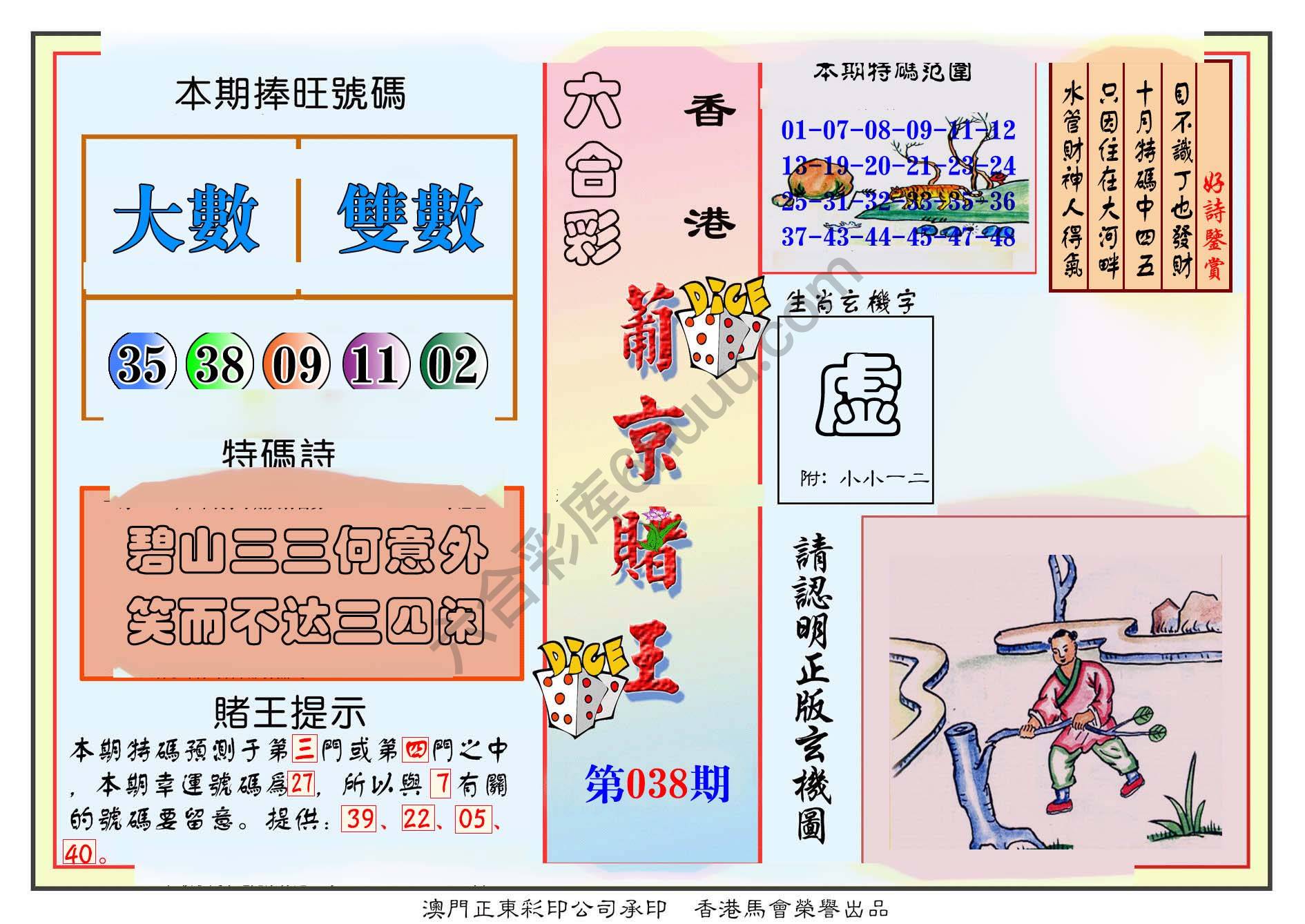 葡京赌王