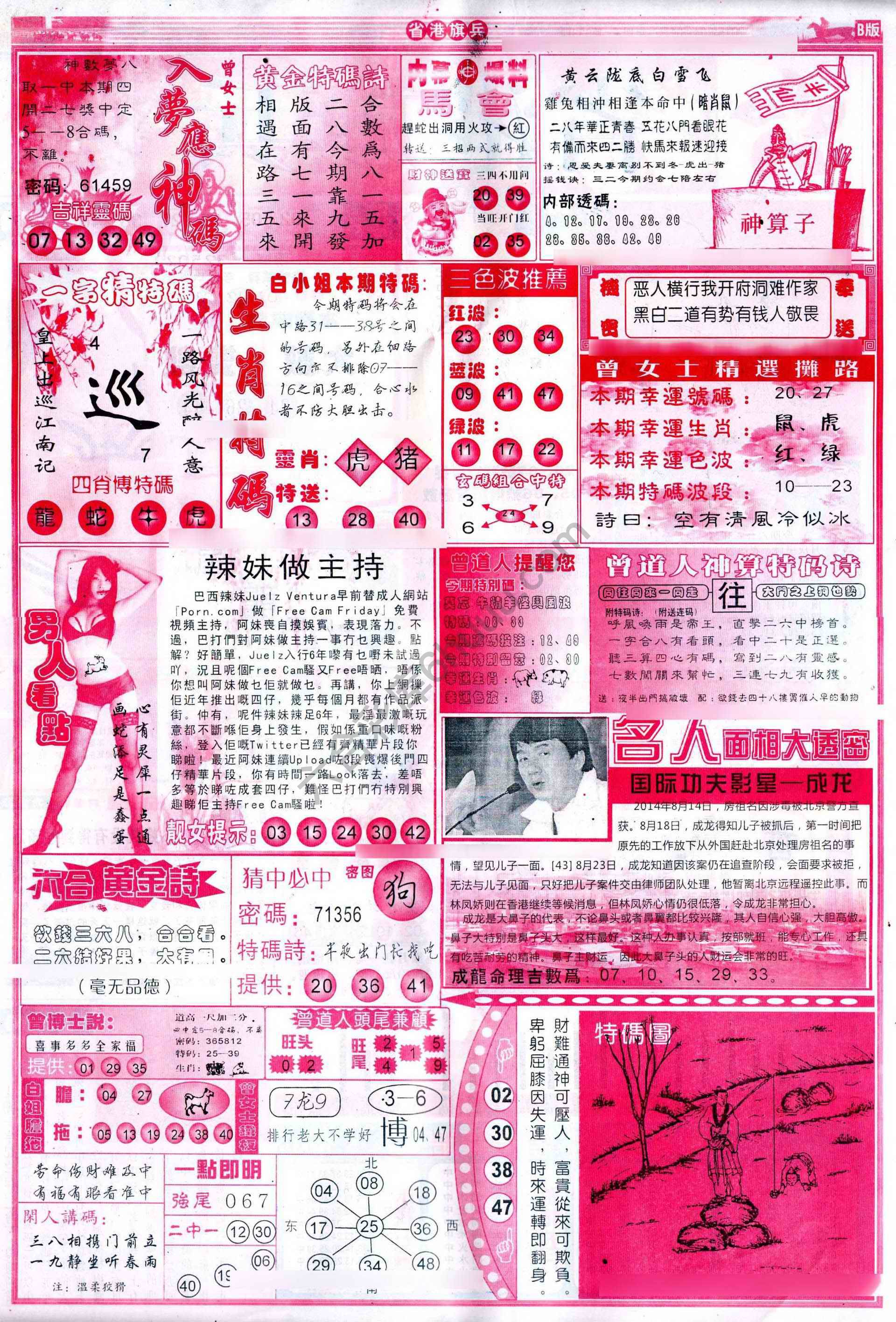 省港旗兵