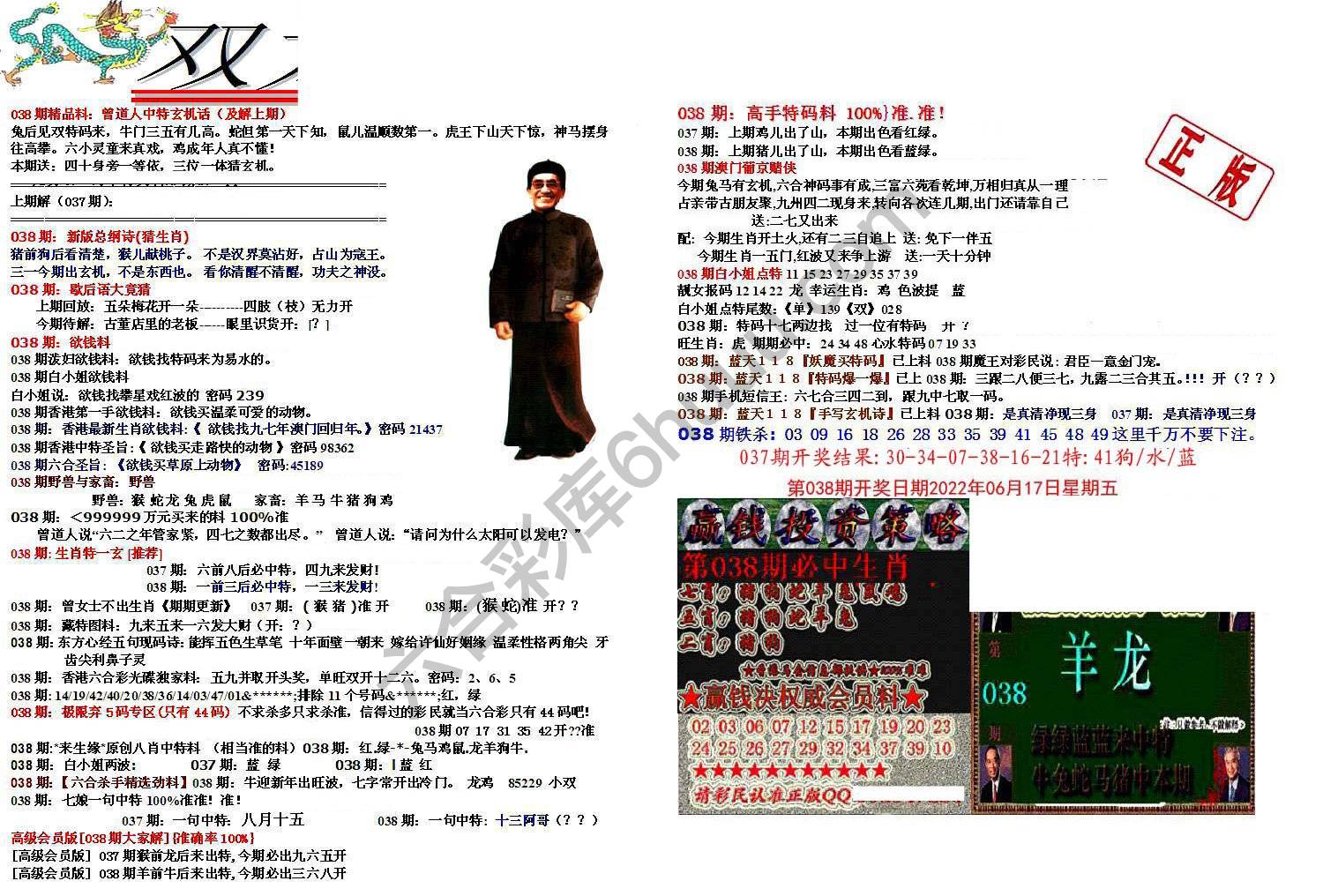 双龙报