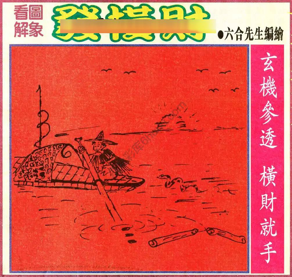 大财经