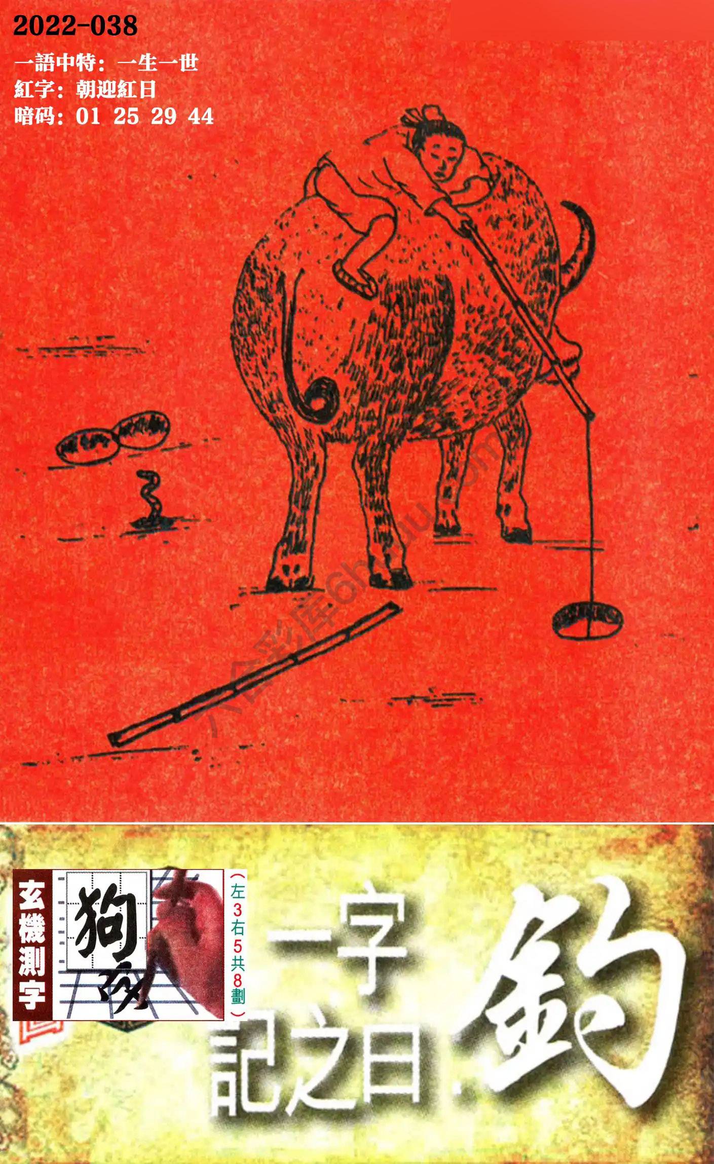 高清跑狗图