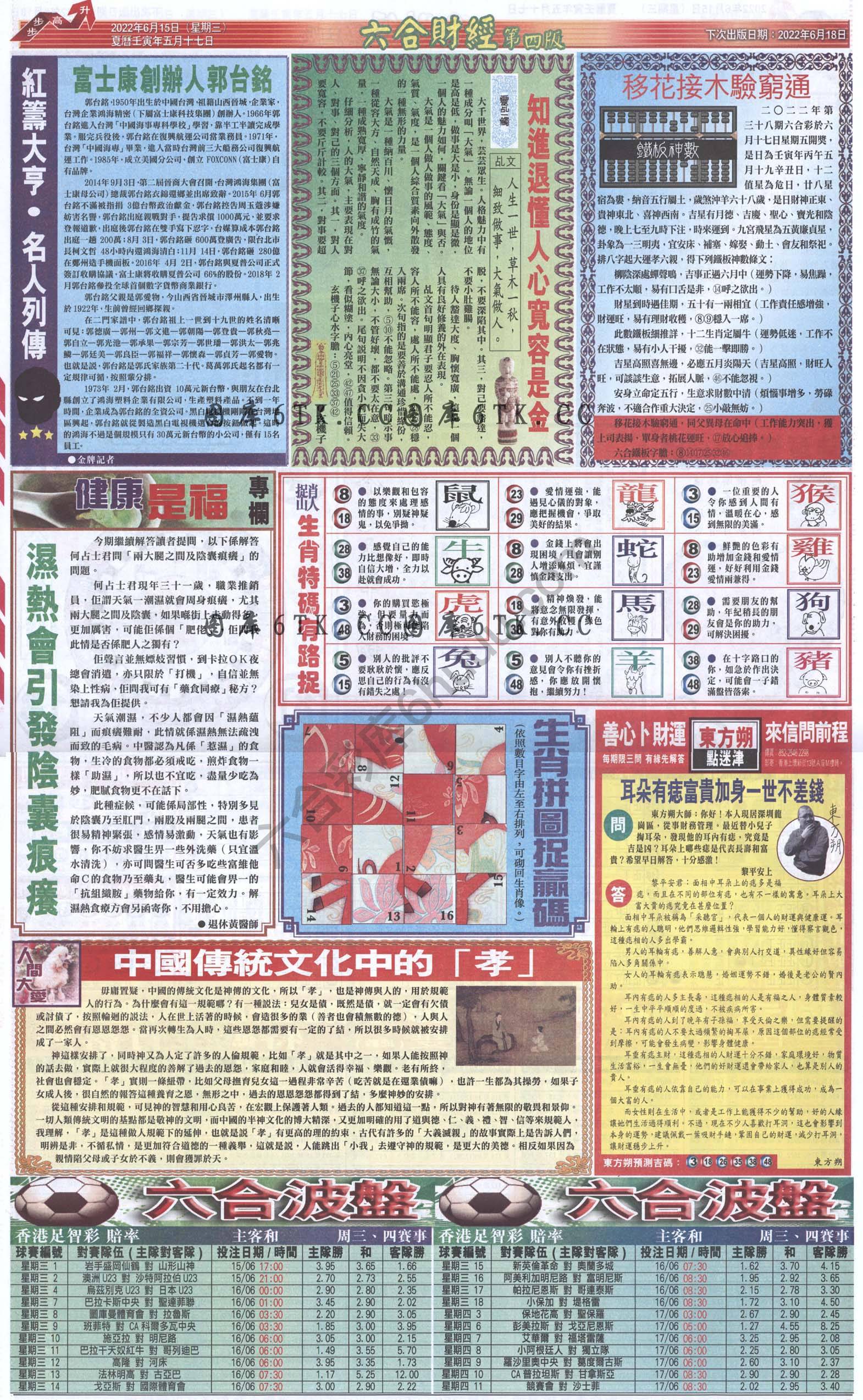 新六合财经