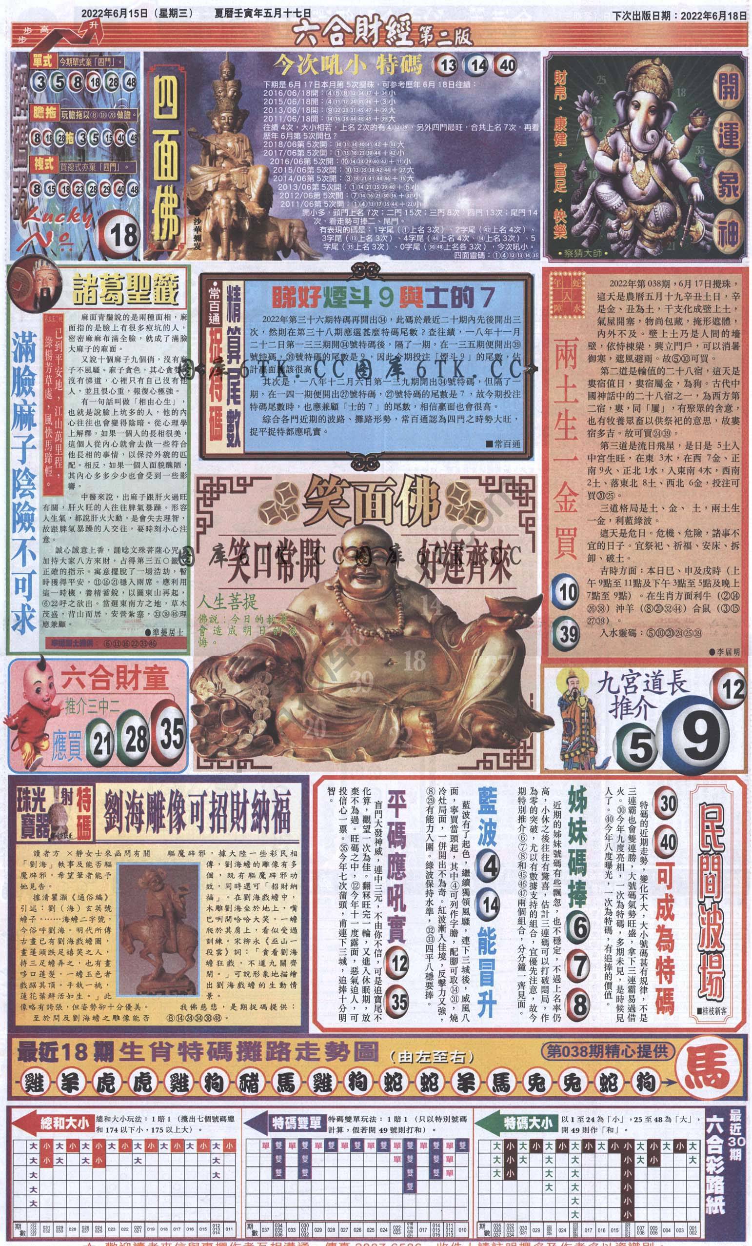 新六合财经