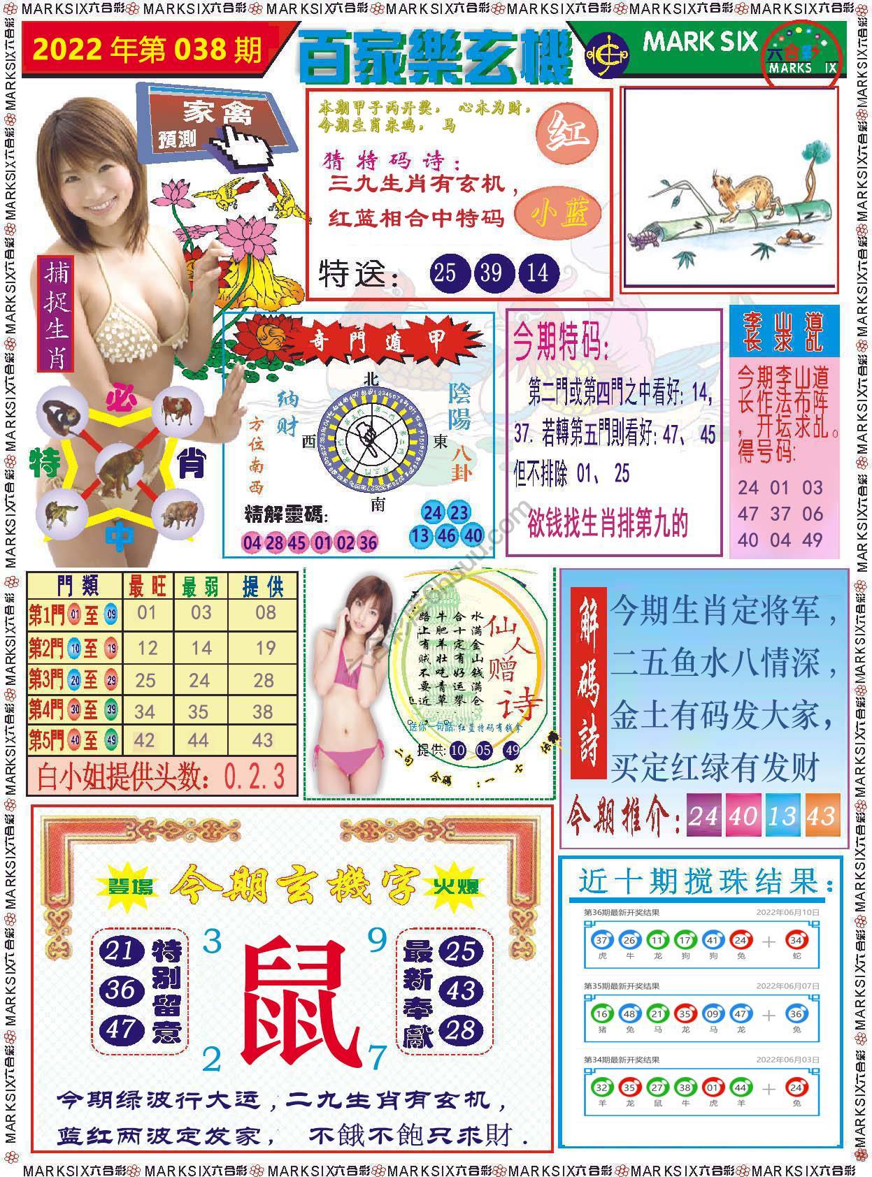 百家乐玄机