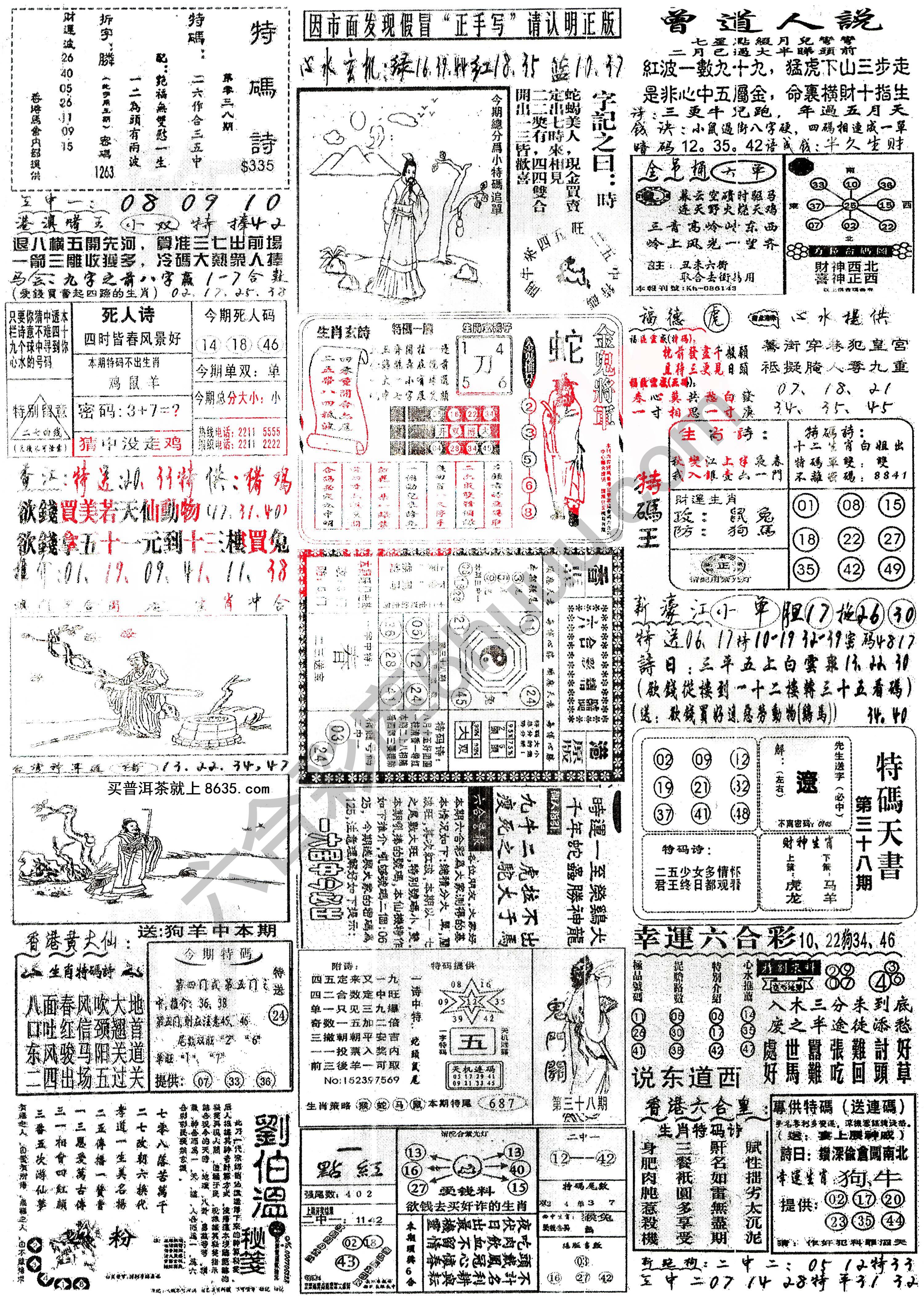 正手写