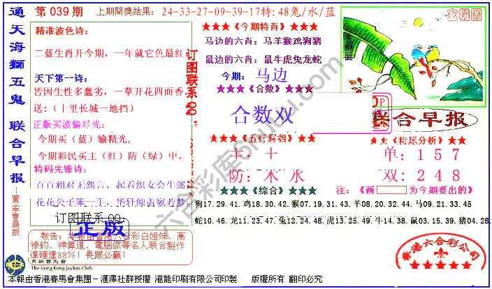 联合早报