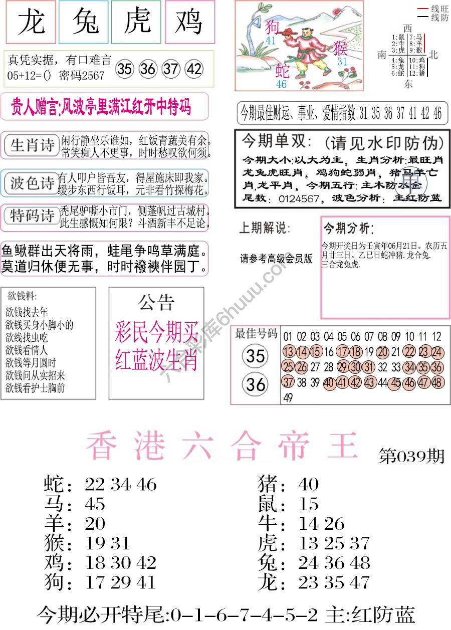 凤凰闲情