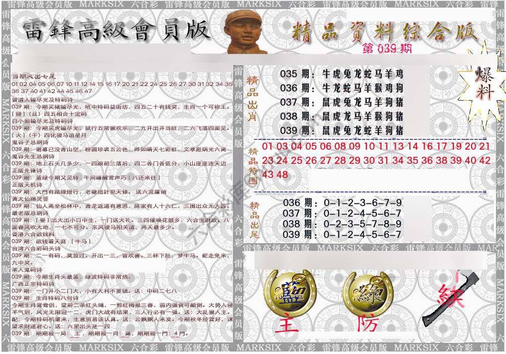 当天报
