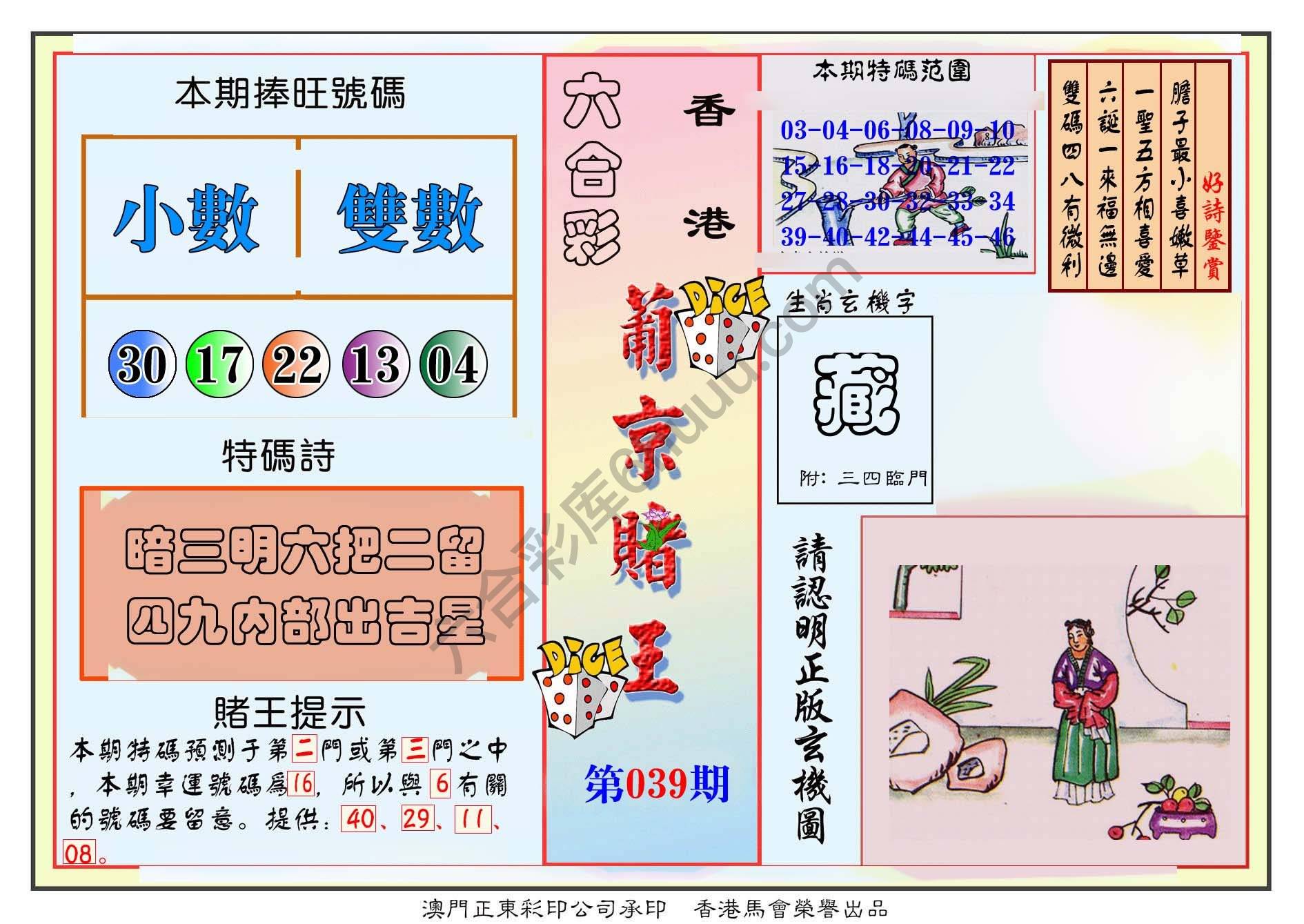 葡京赌王
