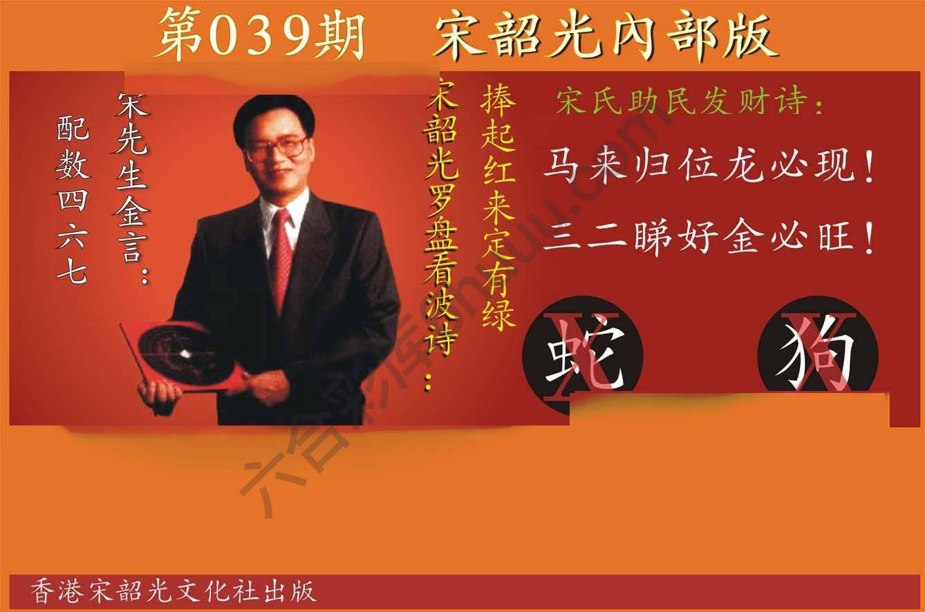 宋韶光内部版
